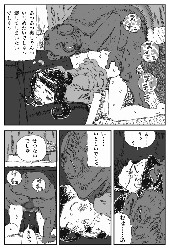 [淘汰] ヨメのトマト