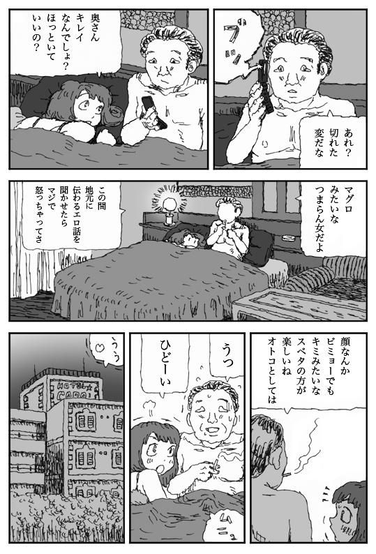 [淘汰] ヨメのトマト