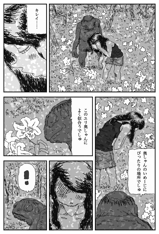 [淘汰] ヨメのトマト