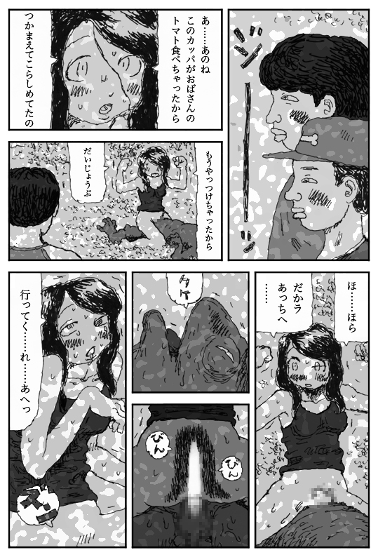 [淘汰] ヨメのトマト