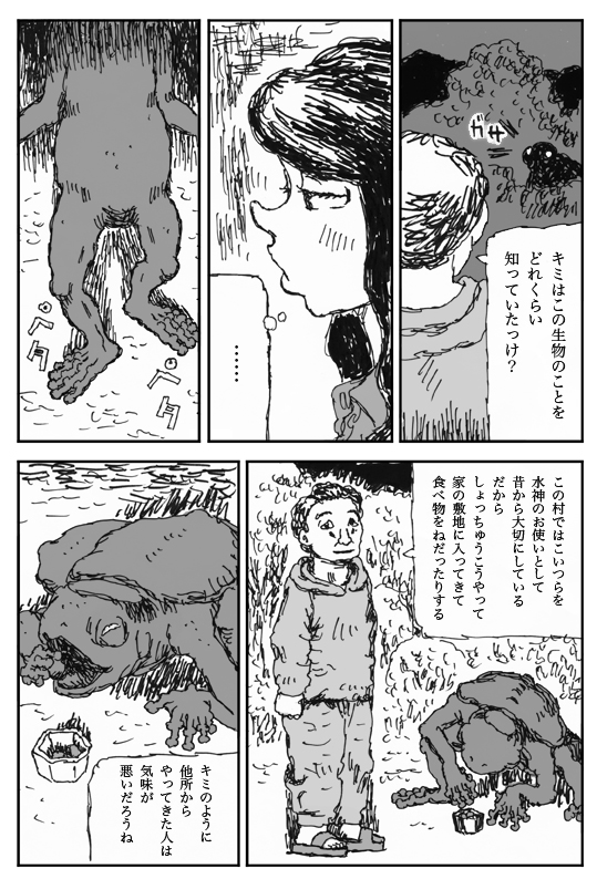 [淘汰] ヨメのトマト