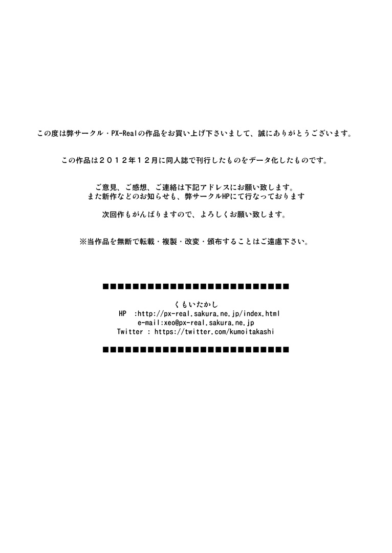 [PX-REAL (くもいたかし)] プリンセス ASUKA (新世紀エヴァンゲリオン) [DL版]