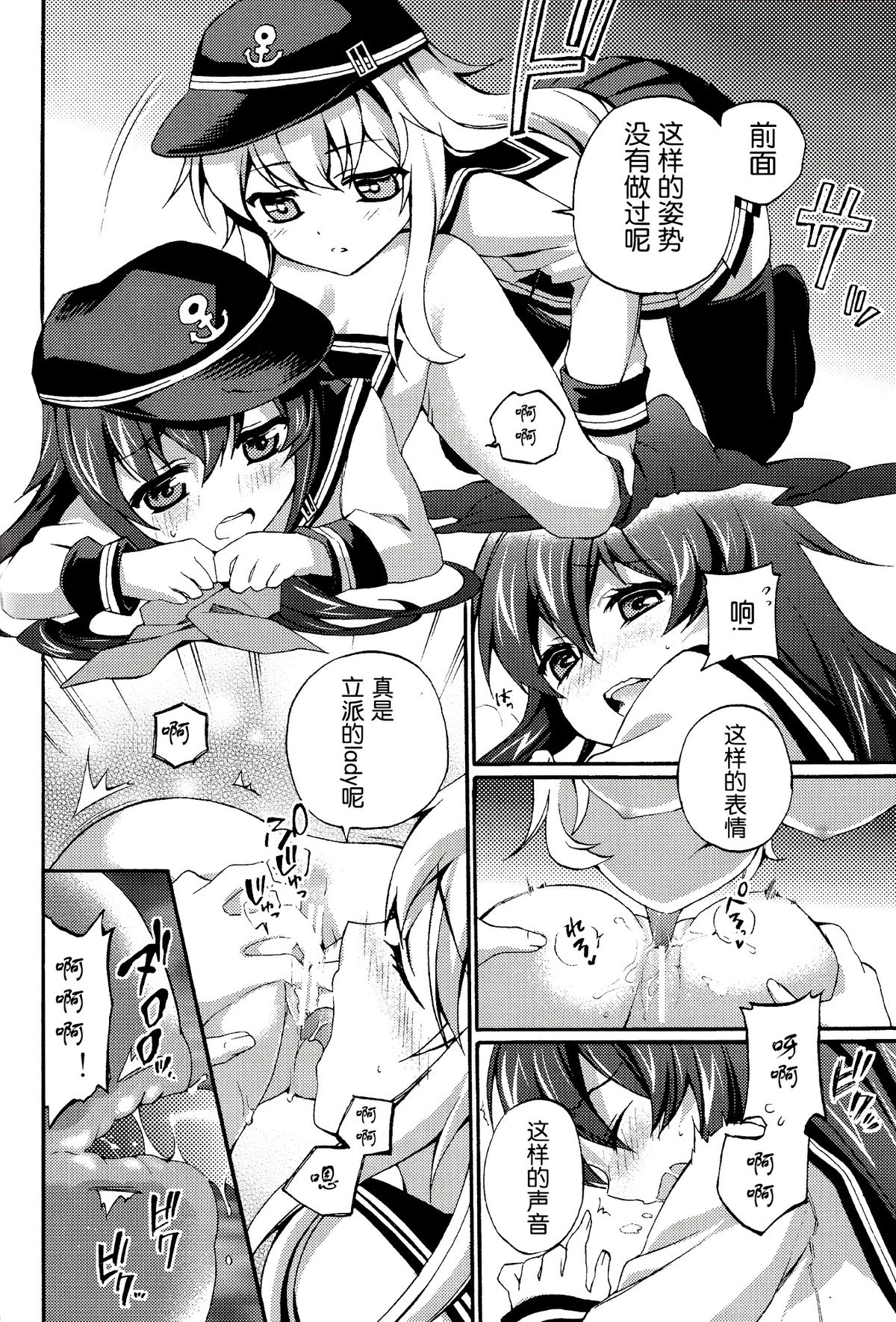 (C87) [K+W (ささちん)] 提督のいない夜に (艦隊これくしょん -艦これ-) [中国翻訳]