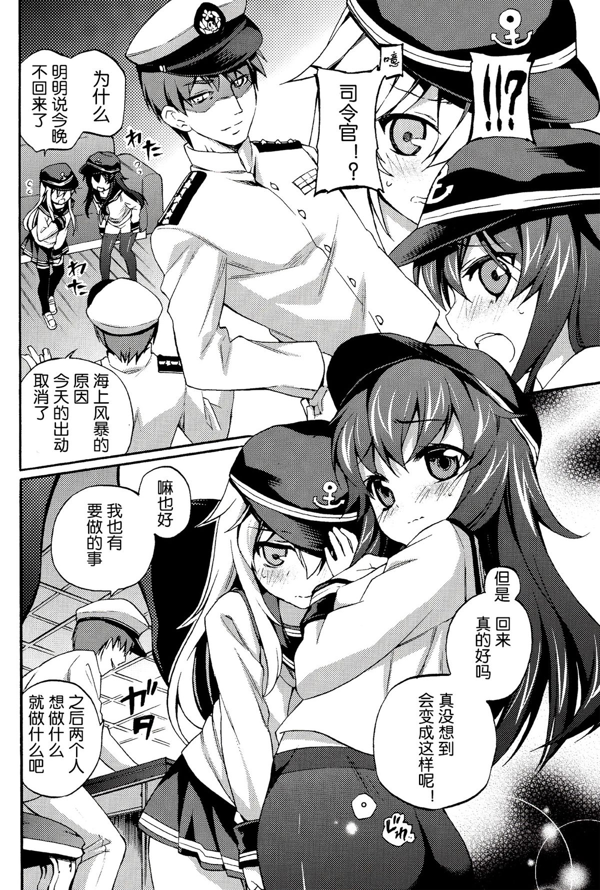 (C87) [K+W (ささちん)] 提督のいない夜に (艦隊これくしょん -艦これ-) [中国翻訳]