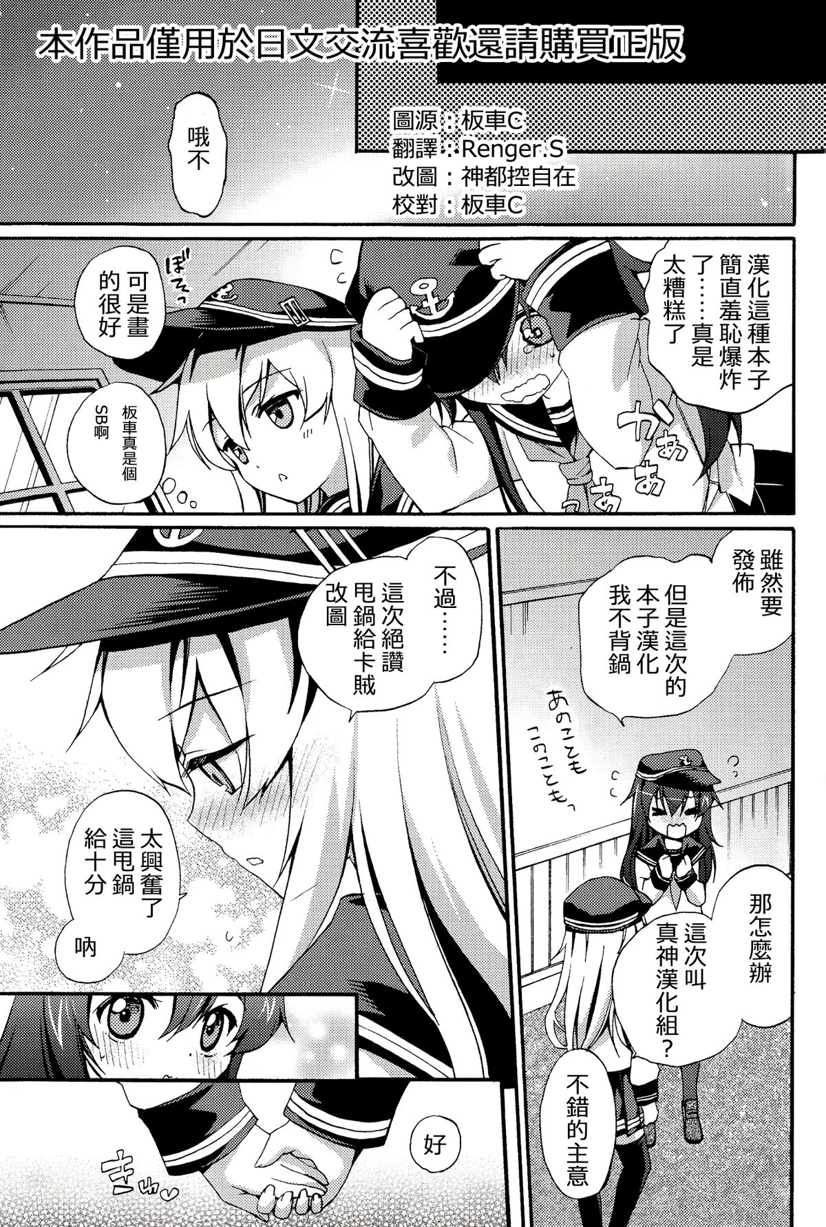 (C87) [K+W (ささちん)] 提督のいない夜に (艦隊これくしょん -艦これ-) [中国翻訳]