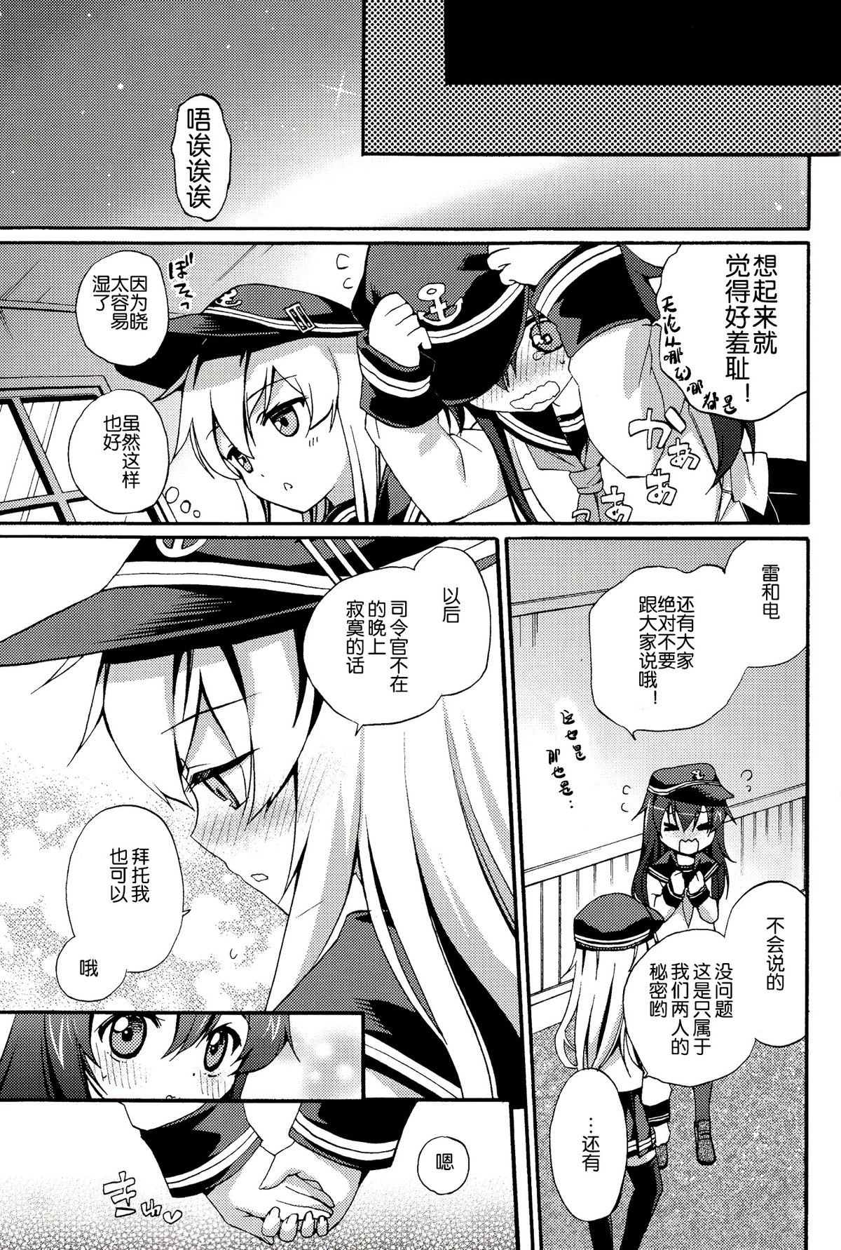 (C87) [K+W (ささちん)] 提督のいない夜に (艦隊これくしょん -艦これ-) [中国翻訳]