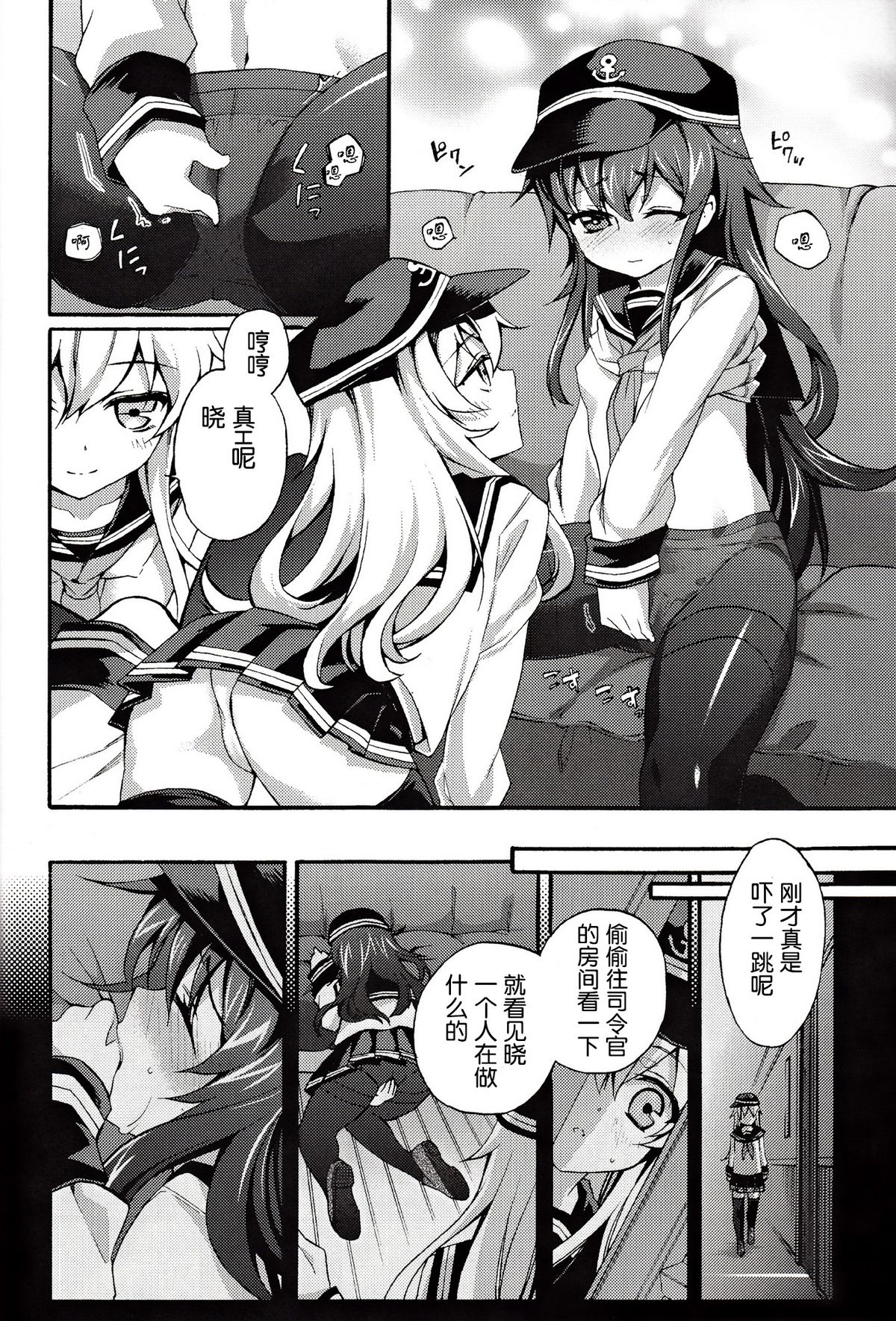 (C87) [K+W (ささちん)] 提督のいない夜に (艦隊これくしょん -艦これ-) [中国翻訳]
