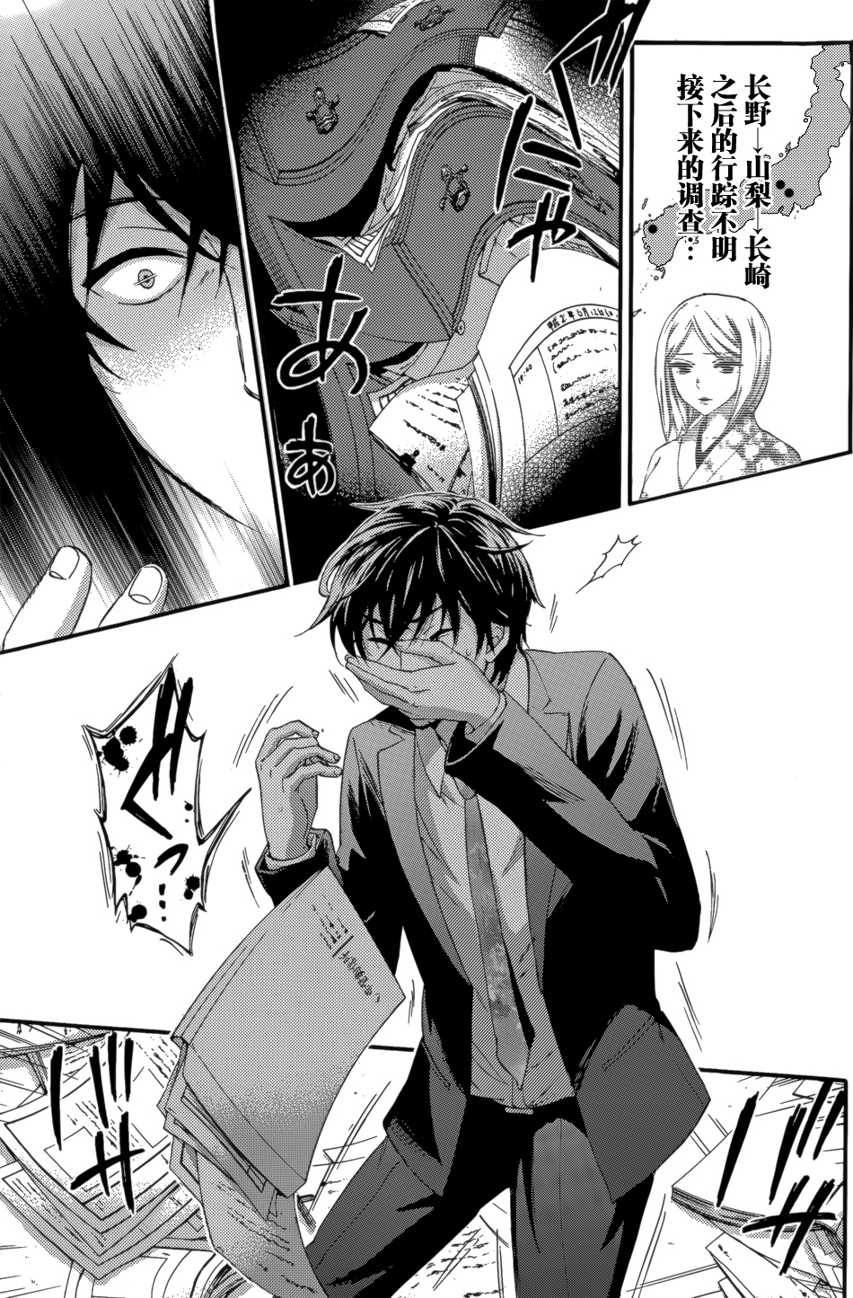 [久遠ミチヨシ] ハンドレッドゲーム 第8話 (月刊 ビタマン 2015年7月号) [中国翻訳]