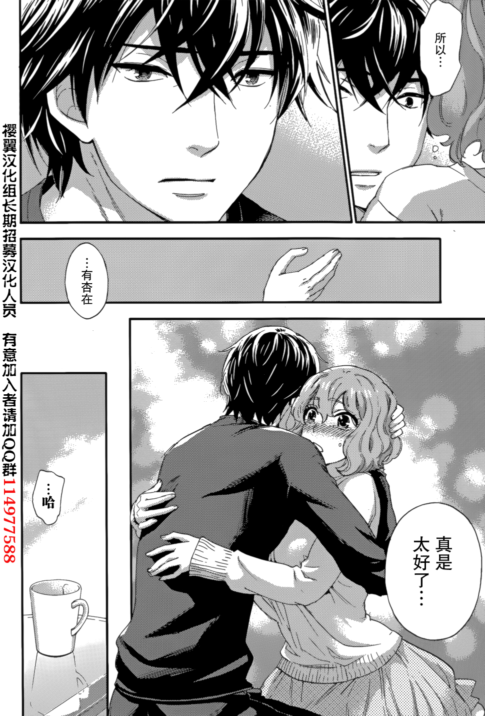 [久遠ミチヨシ] ハンドレッドゲーム 第8話 (月刊 ビタマン 2015年7月号) [中国翻訳]