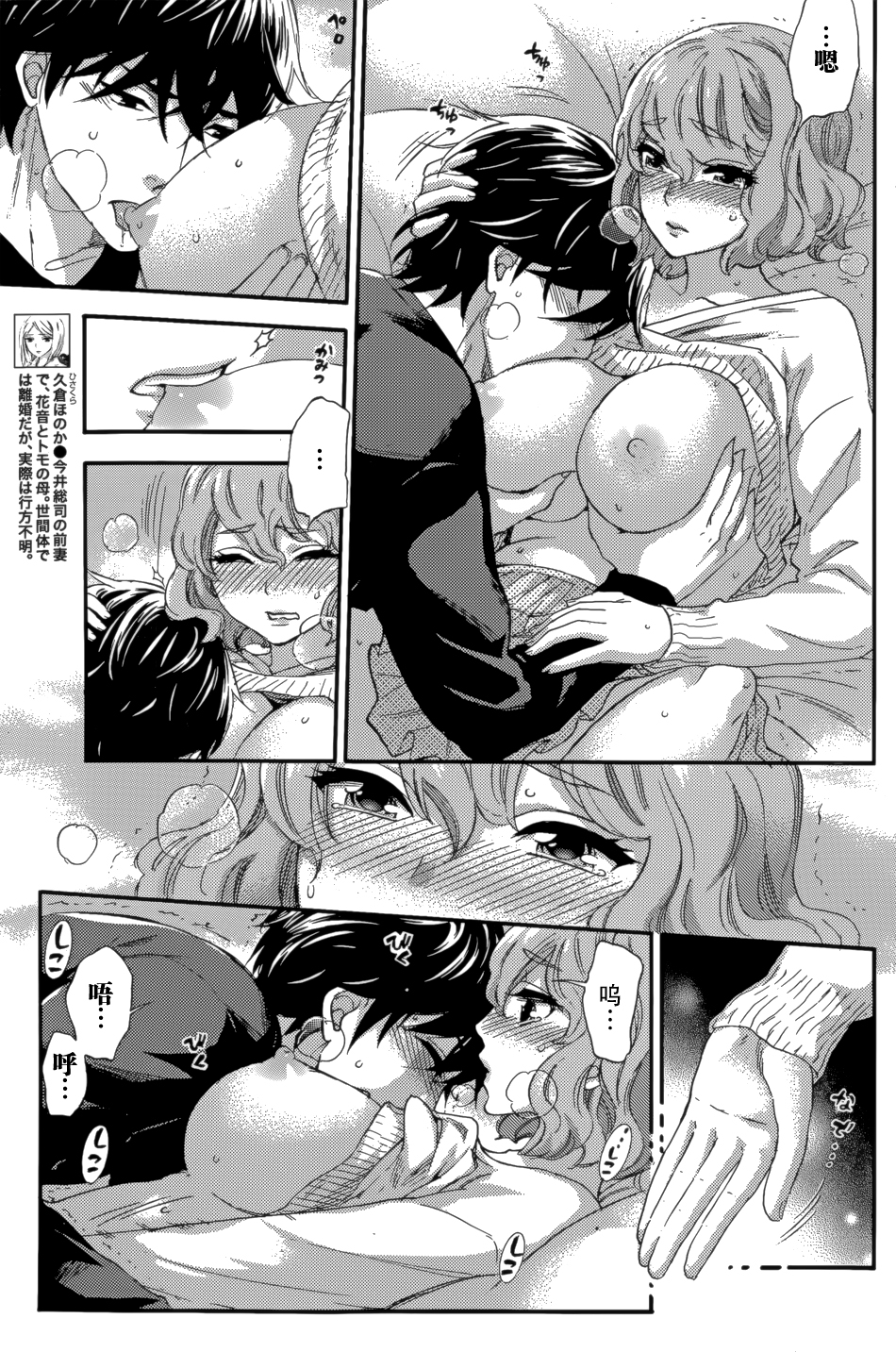 [久遠ミチヨシ] ハンドレッドゲーム 第8話 (月刊 ビタマン 2015年7月号) [中国翻訳]