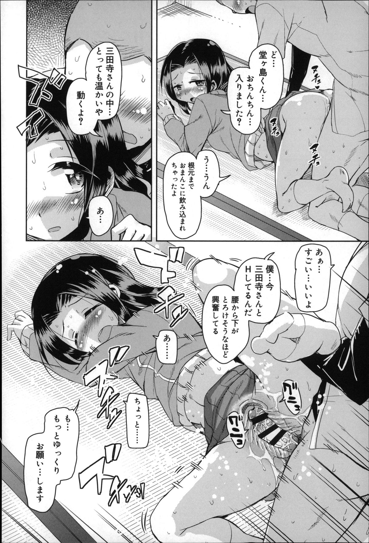 [なるさわ景] 夏の夕暮れ小道