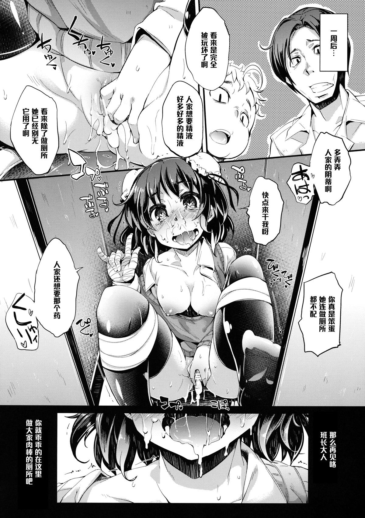(紅楼夢8) [はんなま (添い寝)] 委員長華扇売ります! (東方Project) [中国翻訳]