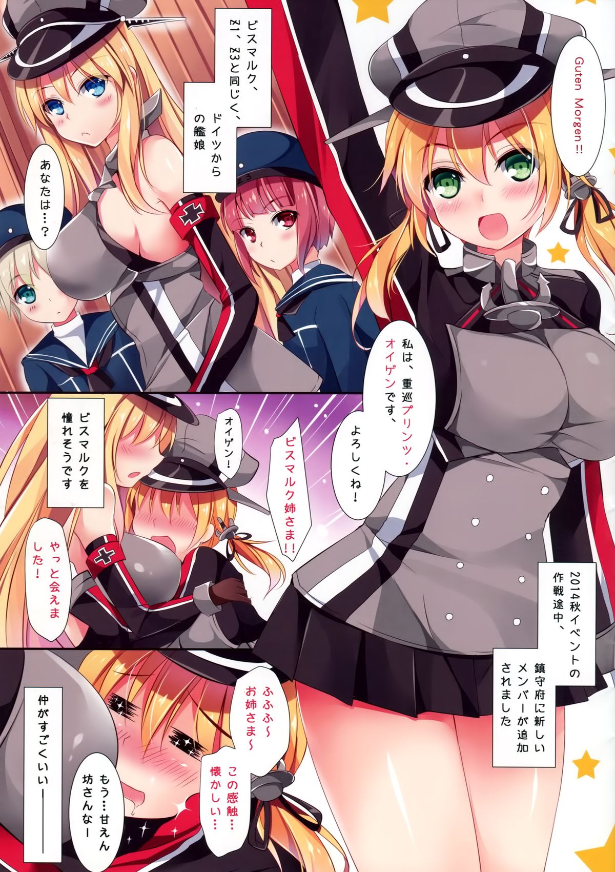 (COMIC1☆9) [Apple Effect (紫御)] 新しい友達を迎える方法 zwei (艦隊これくしょん -艦これ-)