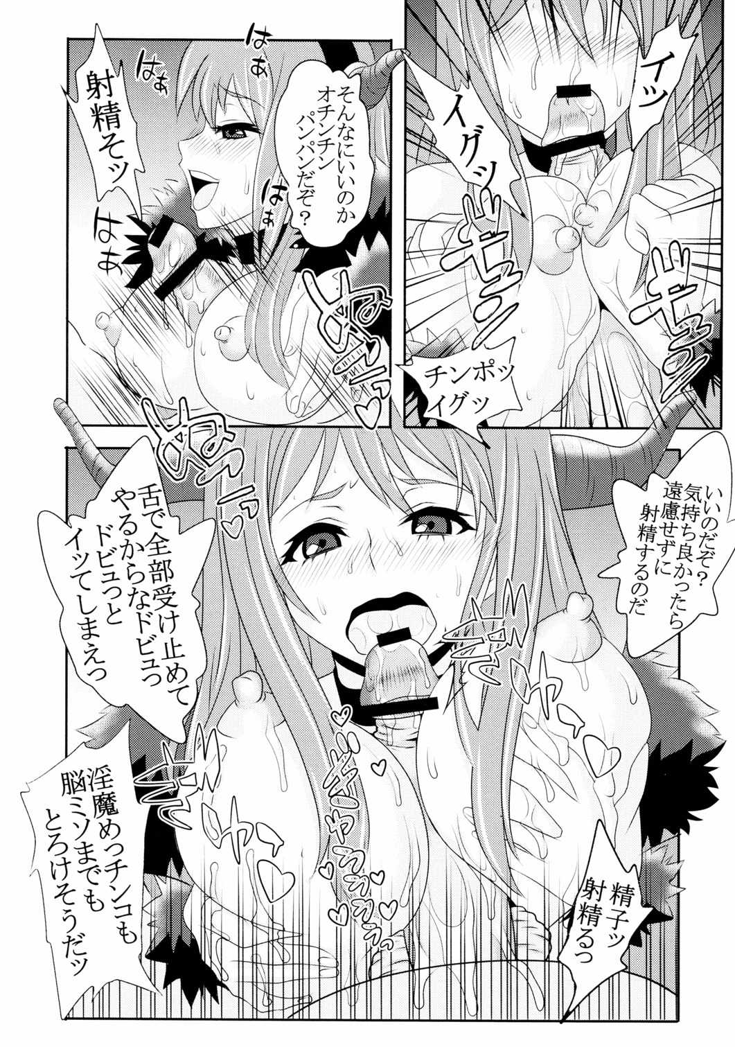 [聖リオ (キ帝ィ, ナオキ)] 魔王駄肉 (まおゆう魔王勇者)