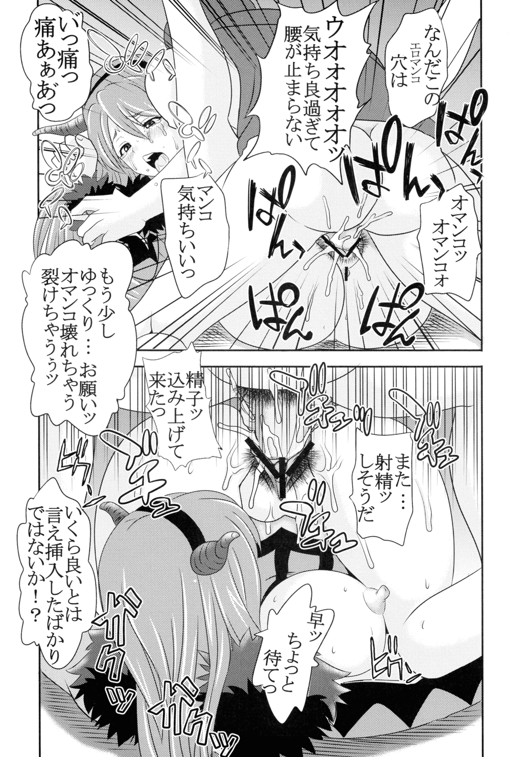 [聖リオ (キ帝ィ, ナオキ)] 魔王駄肉 (まおゆう魔王勇者)