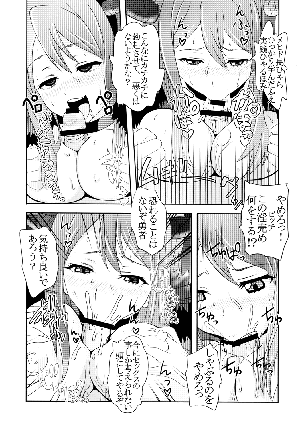 [聖リオ (キ帝ィ, ナオキ)] 魔王駄肉 (まおゆう魔王勇者)