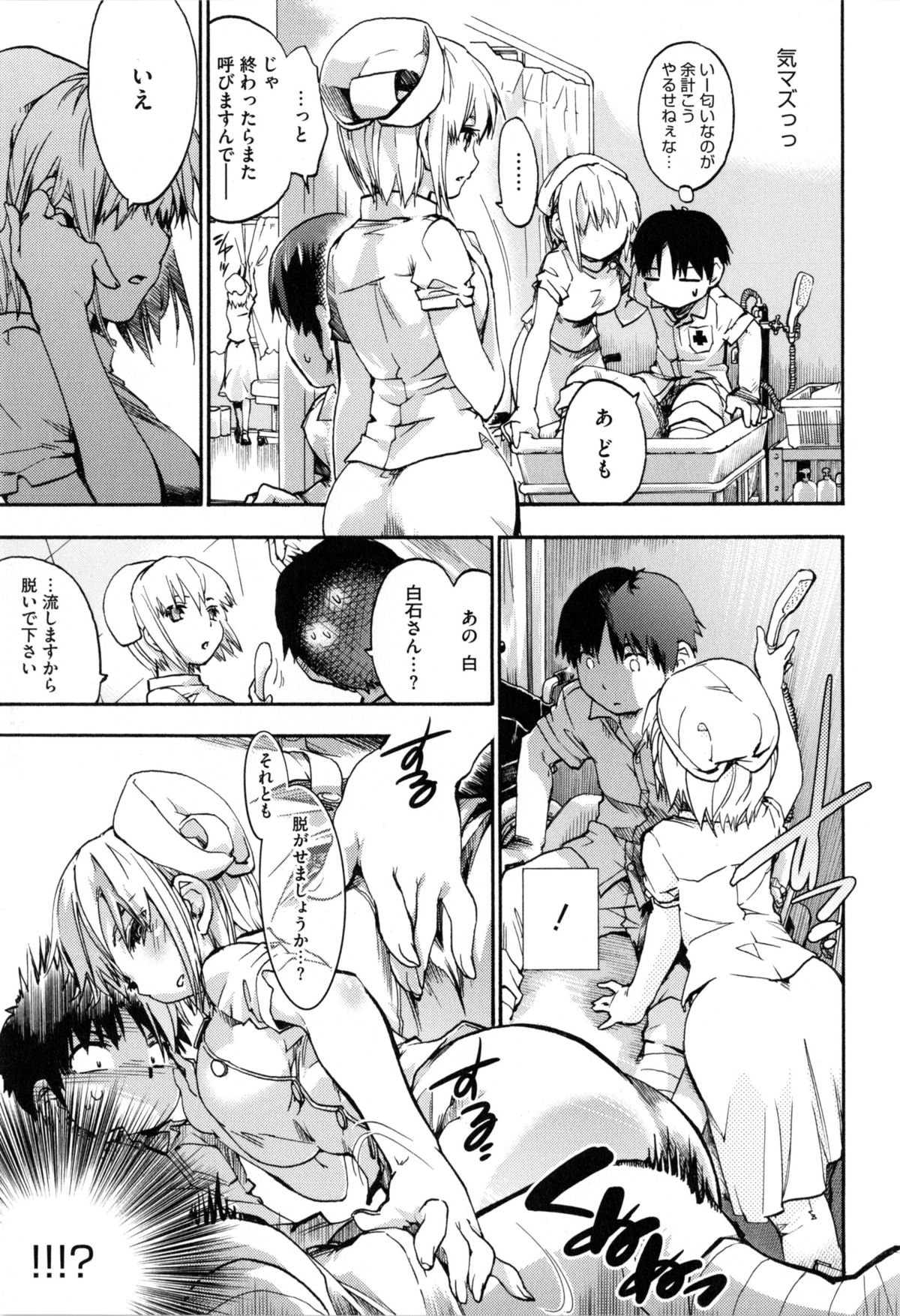 [宇場義行] 放課後のスキマ