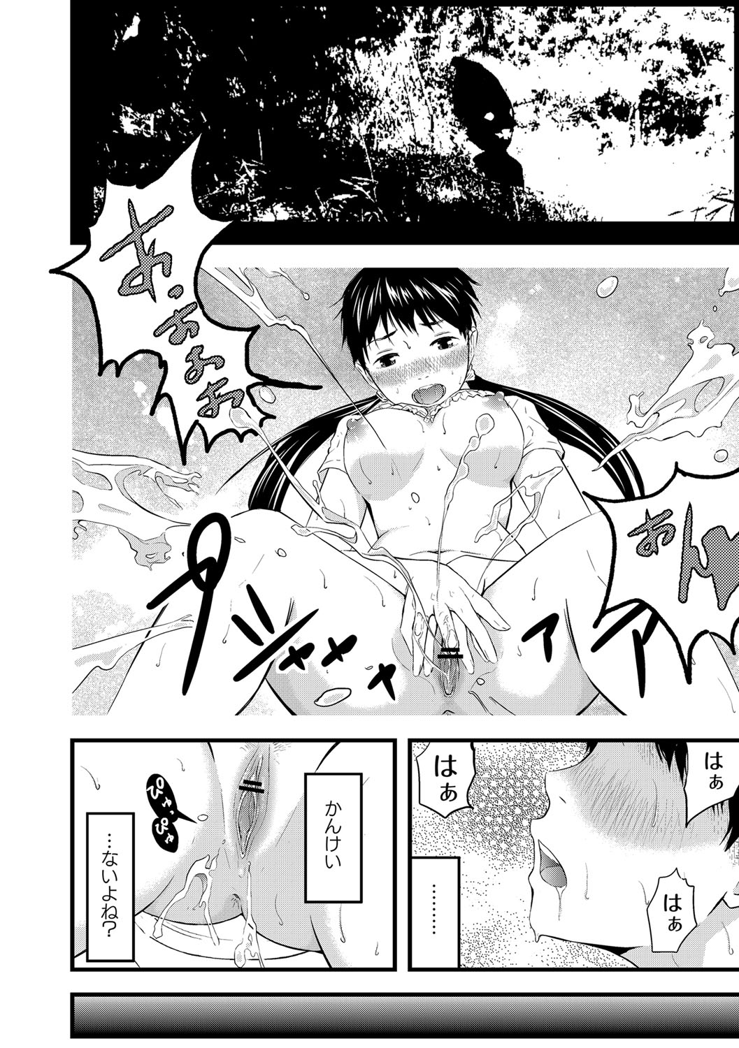 [ノレソレ] 催淫彼女～どうしてこんなにHになるの？～ [DL版]