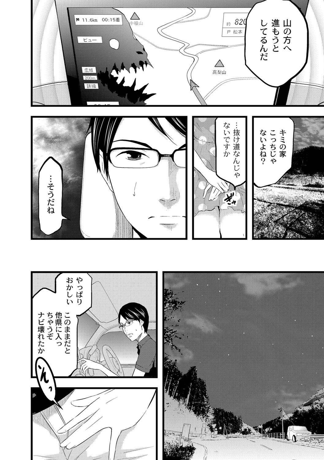 [ノレソレ] 催淫彼女～どうしてこんなにHになるの？～ [DL版]