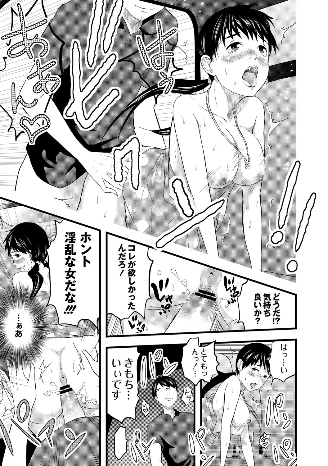 [ノレソレ] 催淫彼女～どうしてこんなにHになるの？～ [DL版]