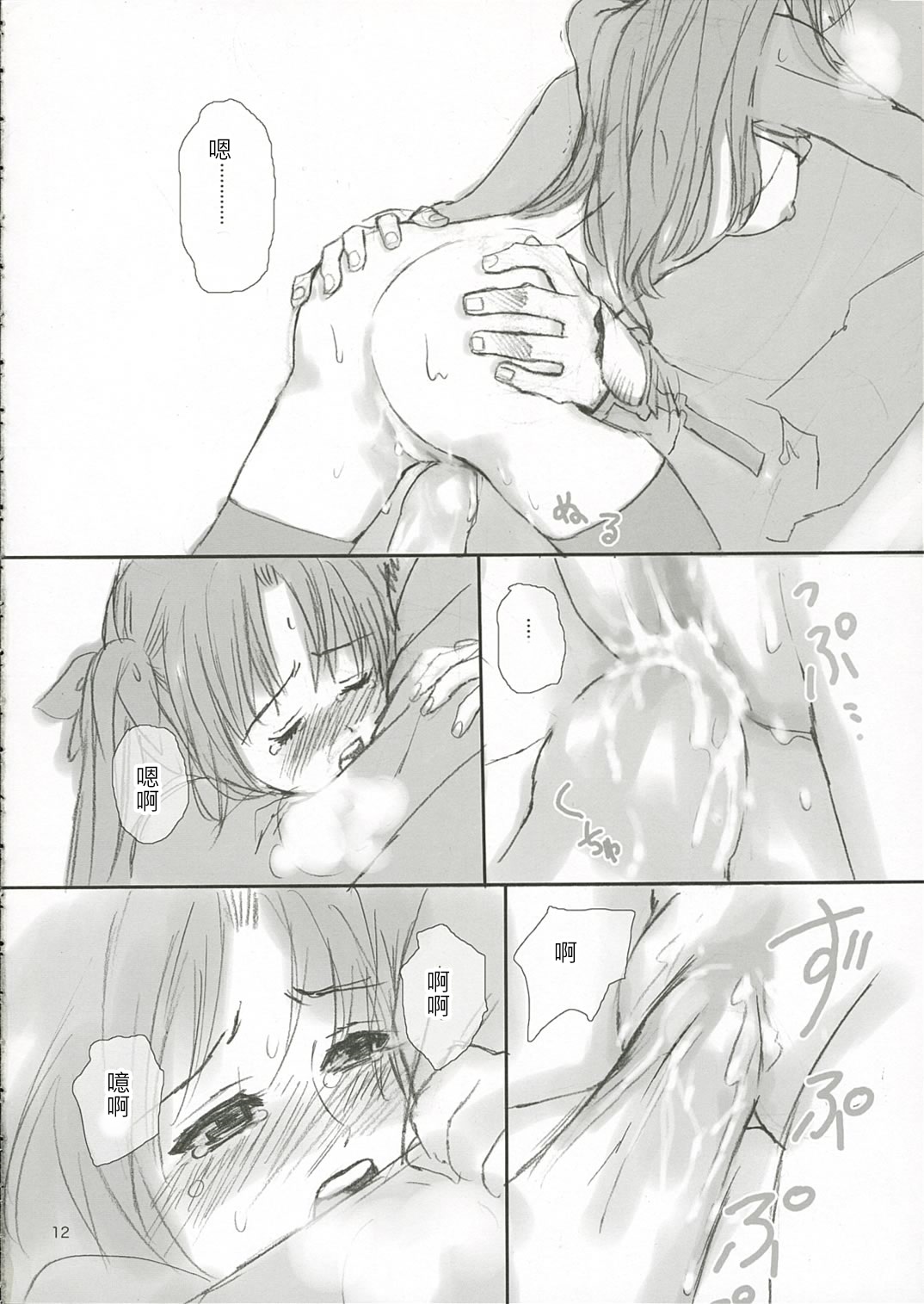 (C66) [BADON (喜田、木根)] CANDY (Fate/stay night) [中国翻訳]