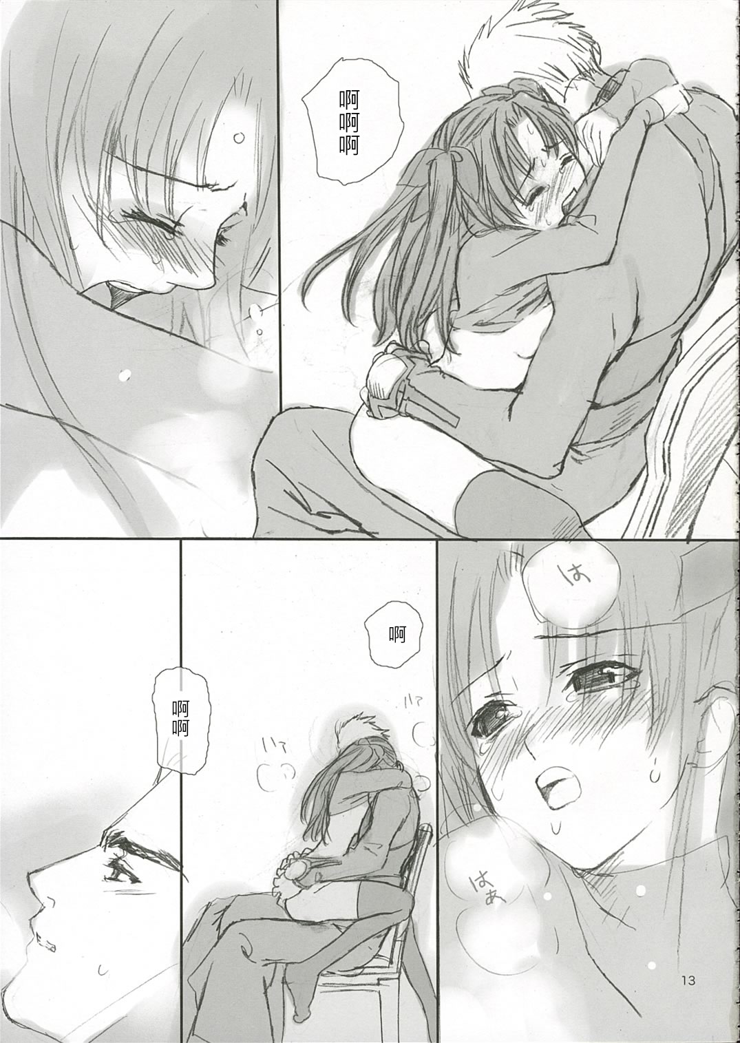 (C66) [BADON (喜田、木根)] CANDY (Fate/stay night) [中国翻訳]