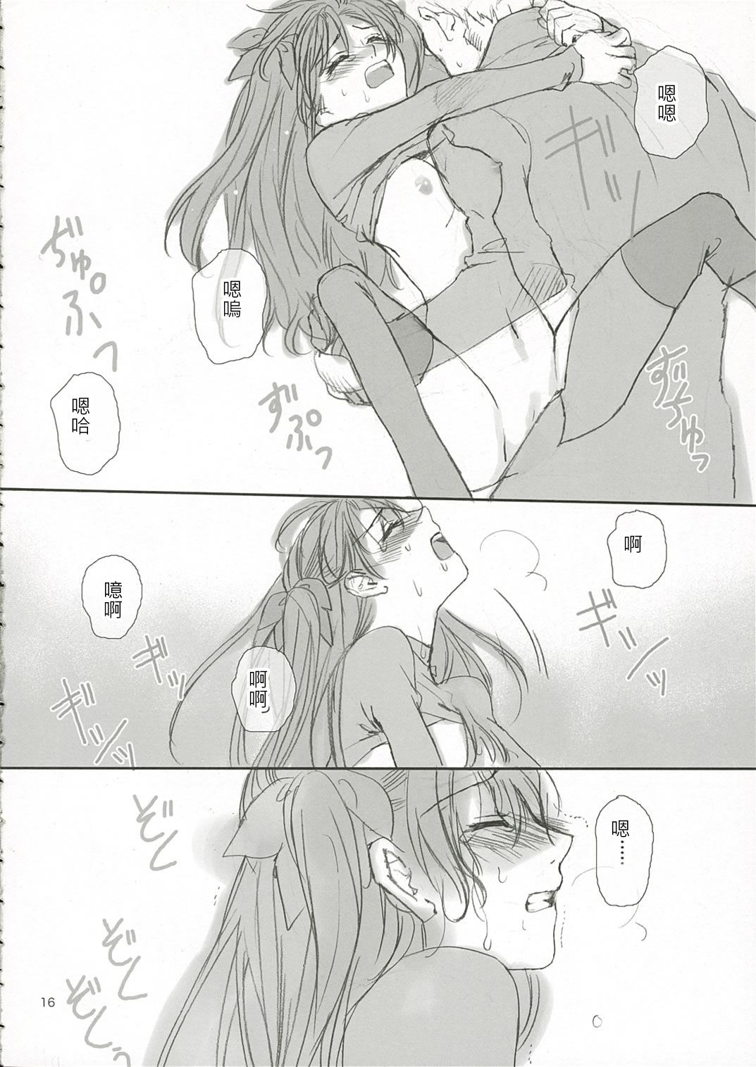 (C66) [BADON (喜田、木根)] CANDY (Fate/stay night) [中国翻訳]