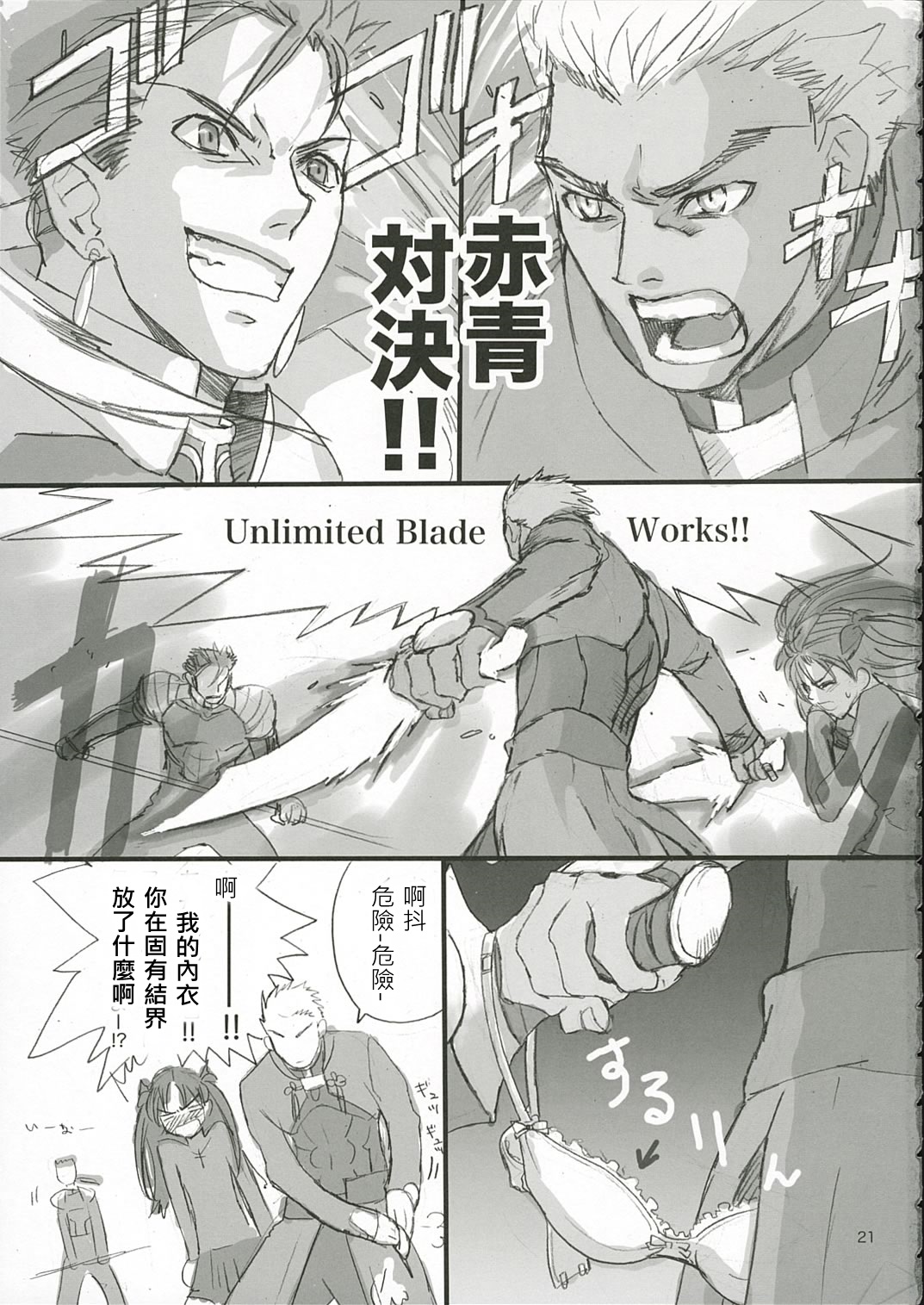 (C66) [BADON (喜田、木根)] CANDY (Fate/stay night) [中国翻訳]