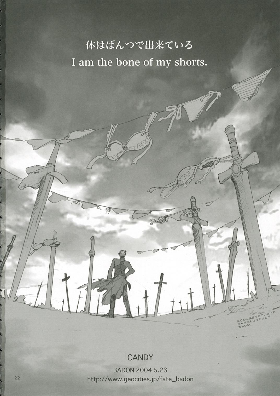 (C66) [BADON (喜田、木根)] CANDY (Fate/stay night) [中国翻訳]