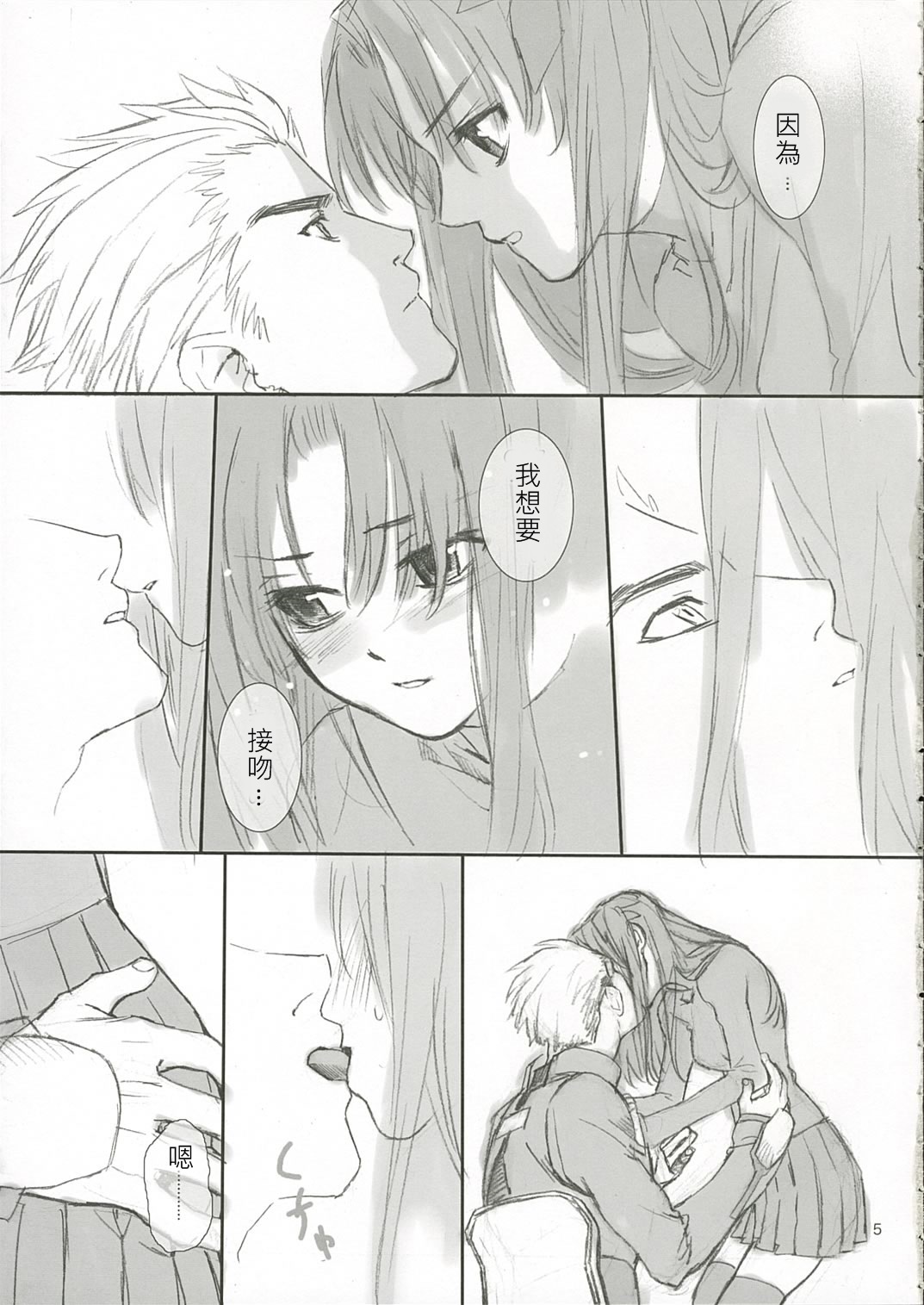 (C66) [BADON (喜田、木根)] CANDY (Fate/stay night) [中国翻訳]