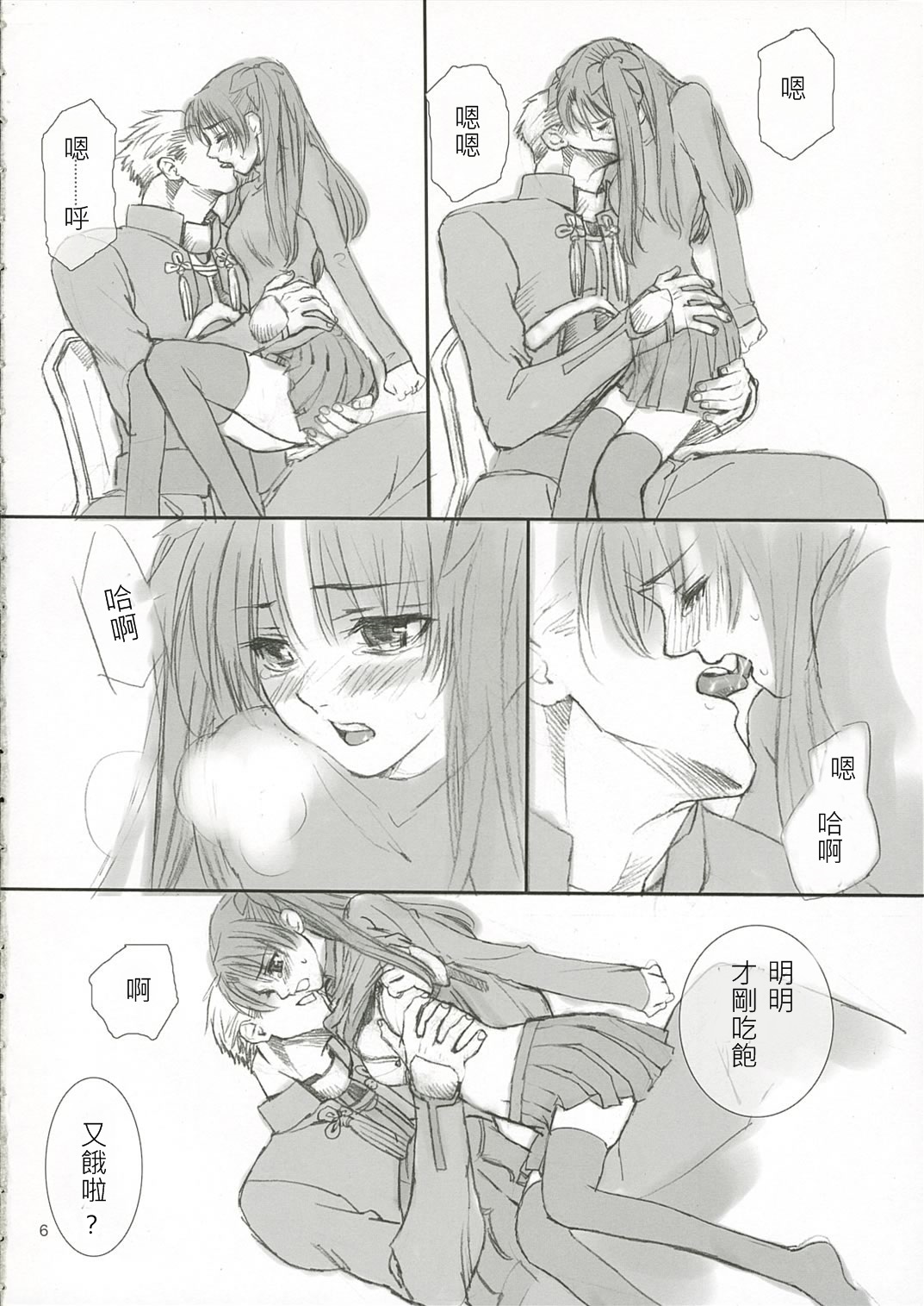 (C66) [BADON (喜田、木根)] CANDY (Fate/stay night) [中国翻訳]