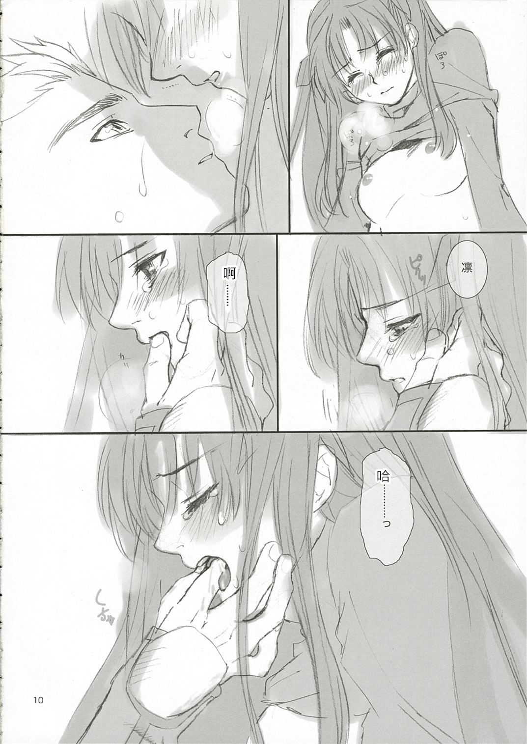 (C66) [BADON (喜田、木根)] CANDY (Fate/stay night) [中国翻訳]