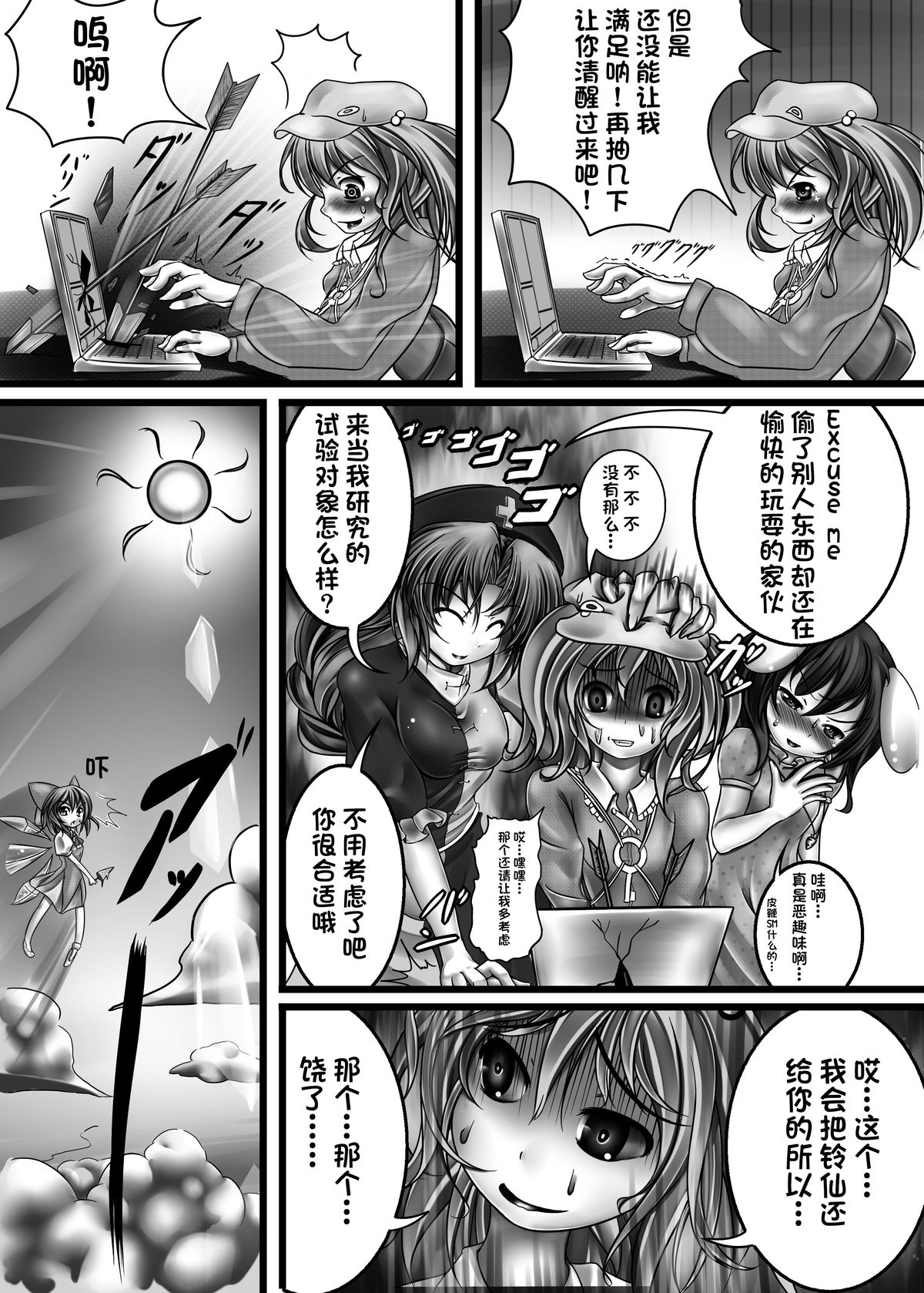 [もなかうどん (モニカノ)] うどんげ強制絶頂装置 (東方Project) [中国翻訳] [DL版]