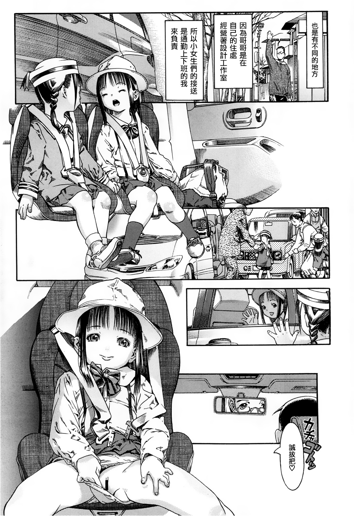 [あしか] Ws (コミックメガストア 2013年3月号) [中国翻訳]