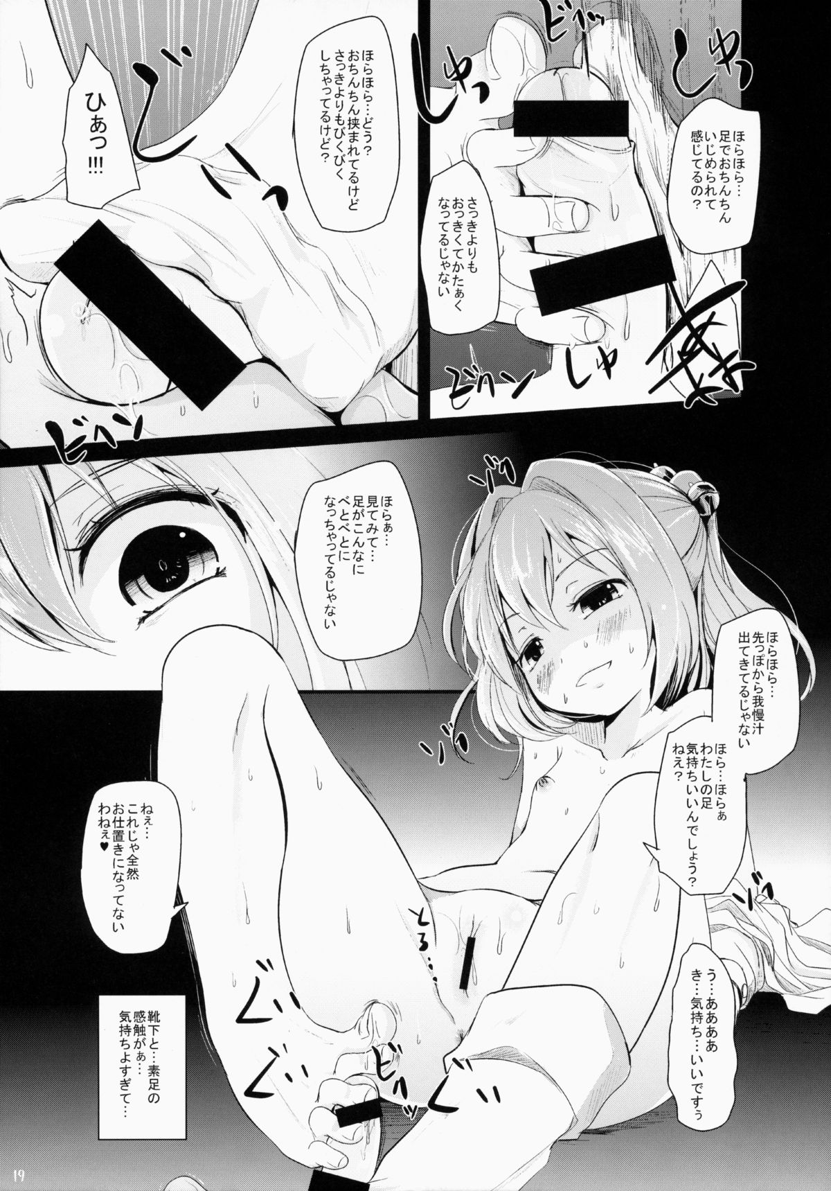 (例大祭12) [きつねとぶどう (くろな)] こすずちゃんす (東方Project)