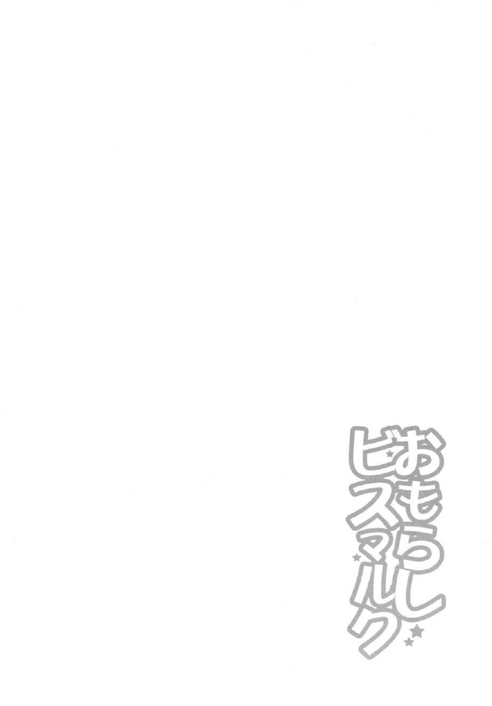 [空想RIOT (佐倉はなつみ)] おもらしビスマルク (艦隊これくしょん -艦これ-) [中国翻訳] [DL版]