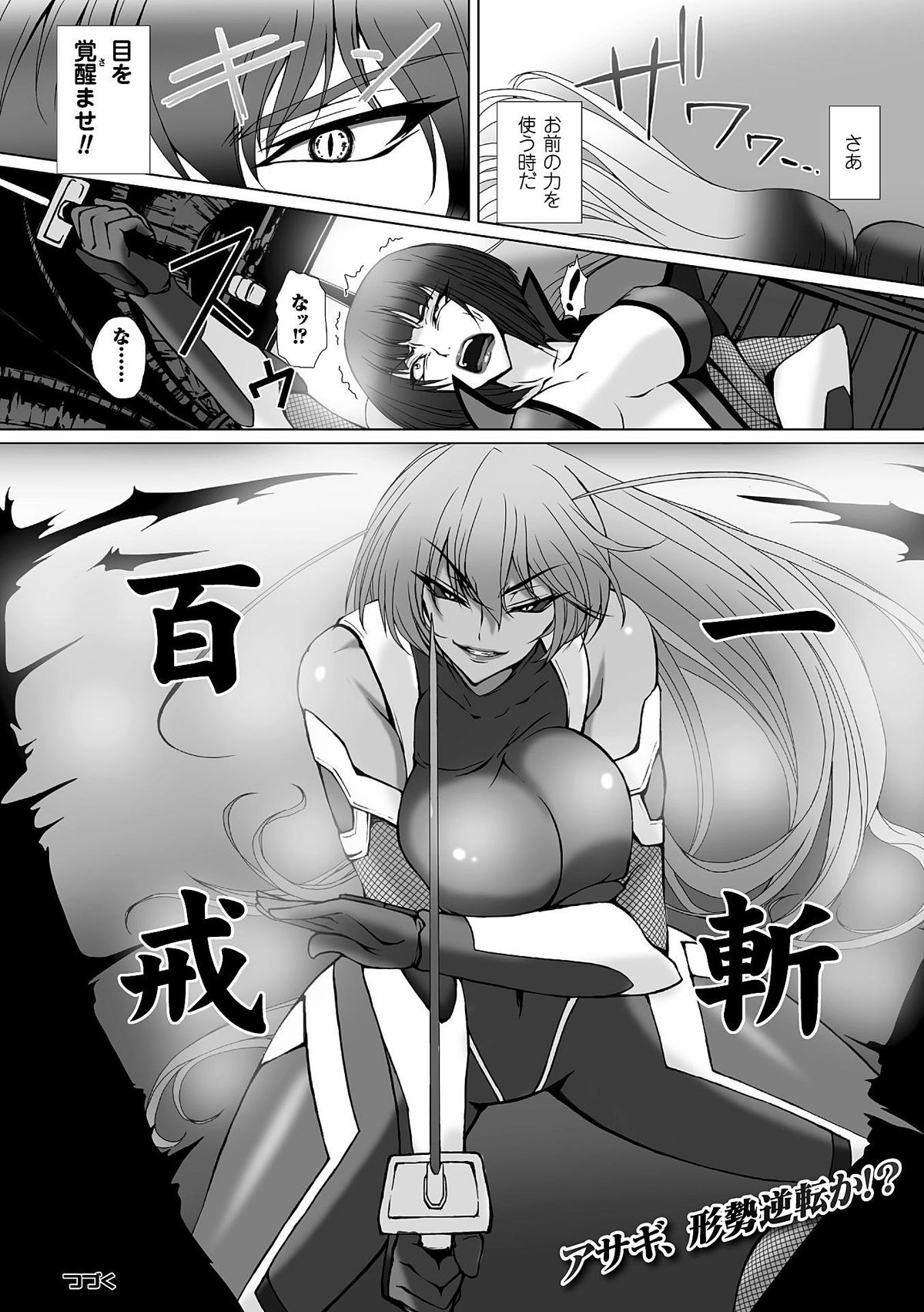 [アンソロジー] ヒロインピンチ Vol.8 [DL版]