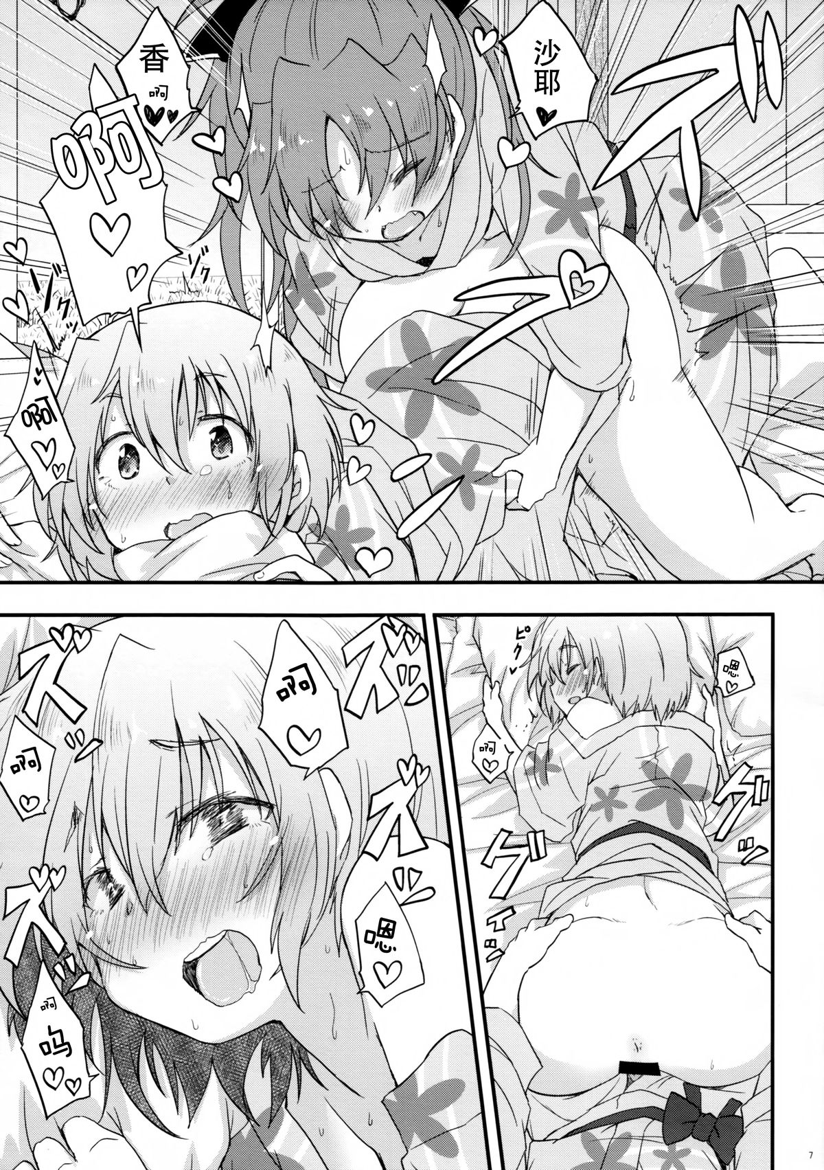 (COMIC1☆9) [えねるぎあ (ぴかち)] 湯けむり交戦記 (魔法少女まどか☆マギカ) [中国翻訳]