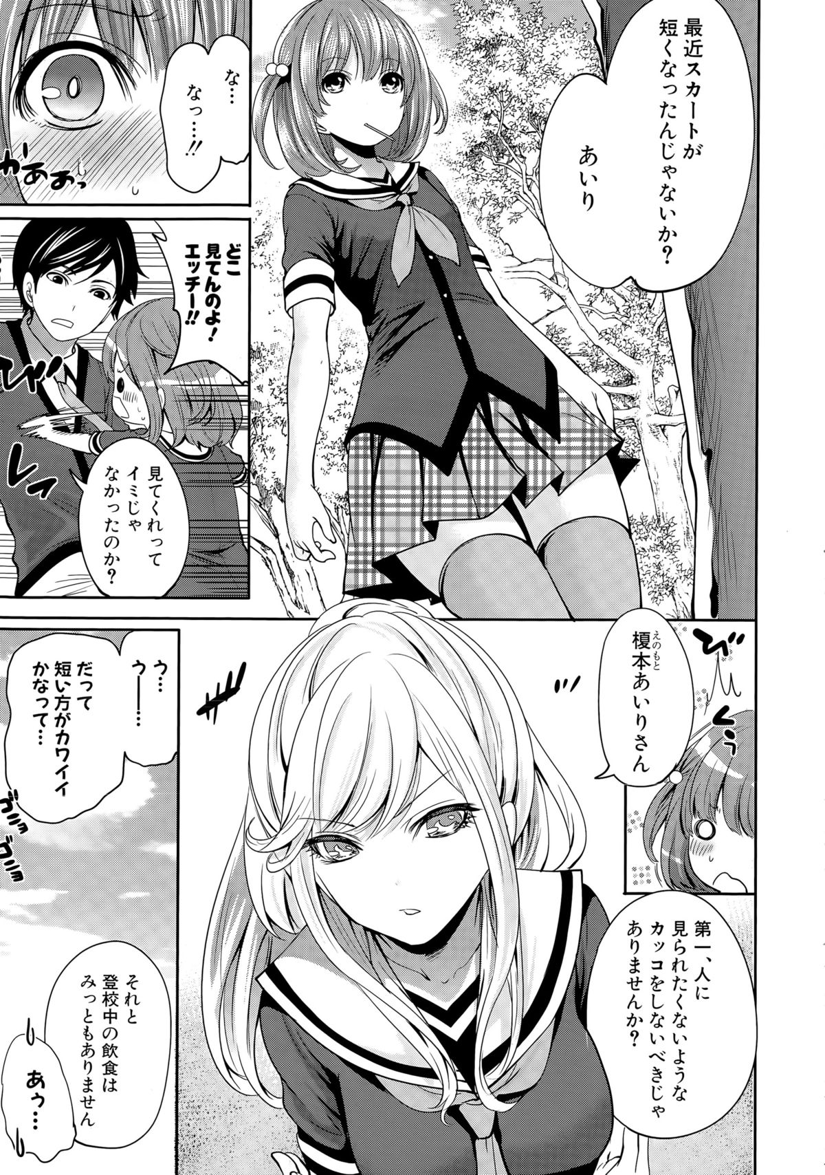 COMIC 夢幻転生 2015年5月号