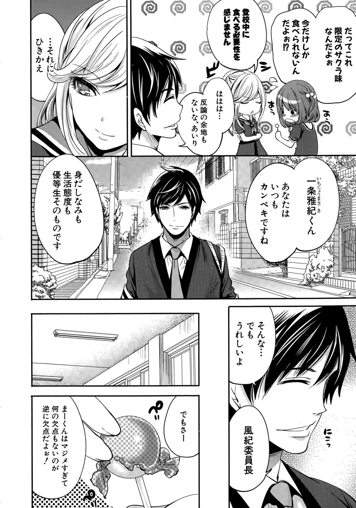 COMIC 夢幻転生 2015年5月号