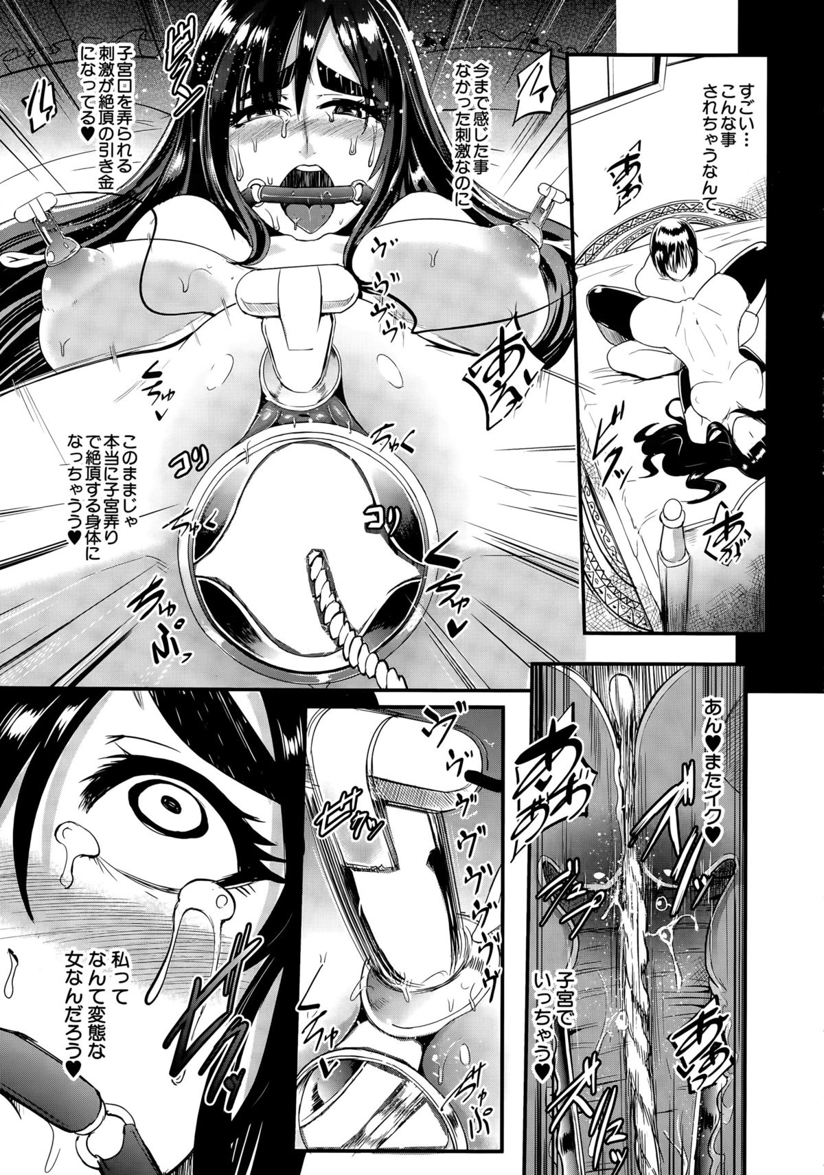 COMIC 夢幻転生 2015年5月号