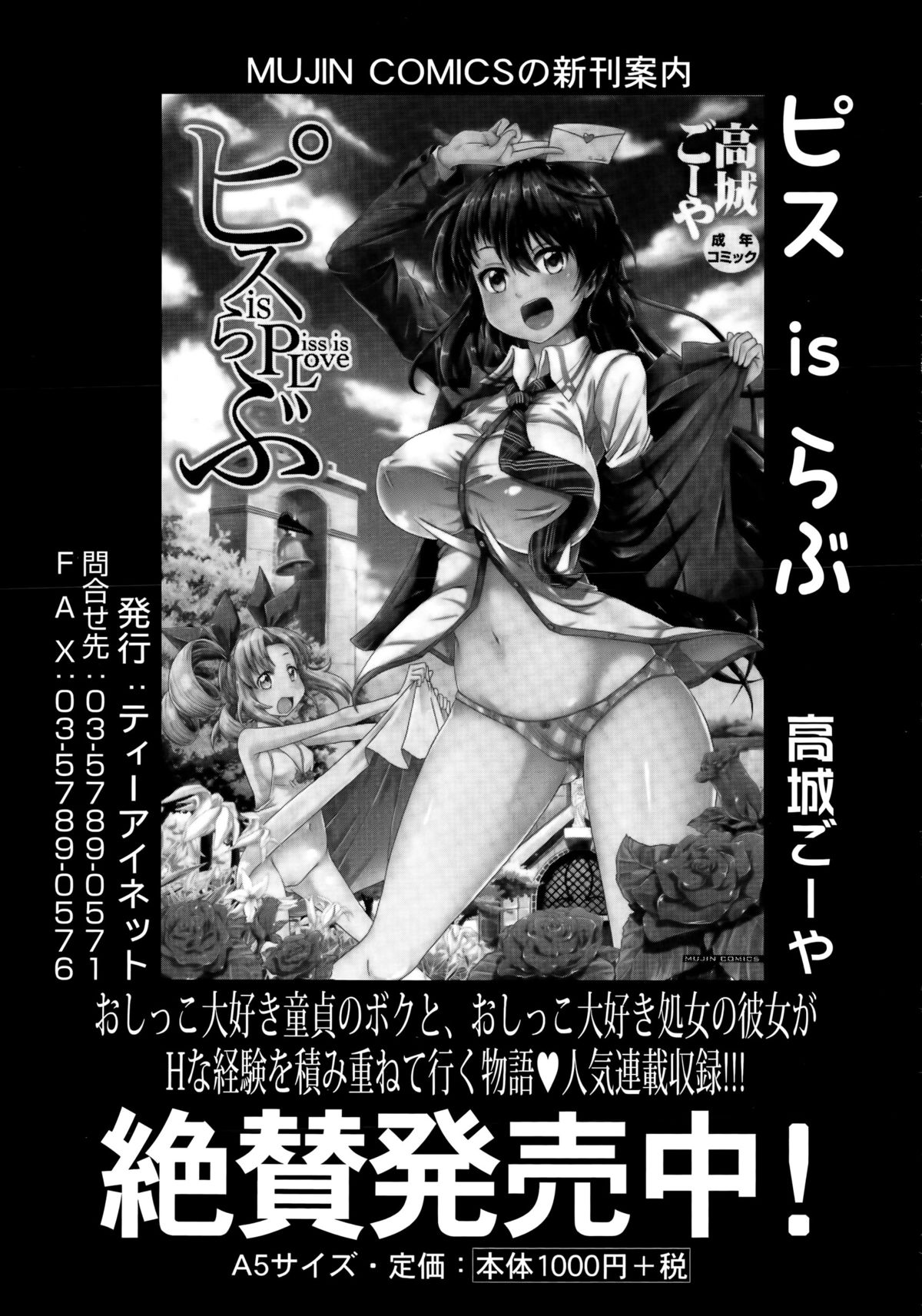 COMIC 夢幻転生 2015年5月号