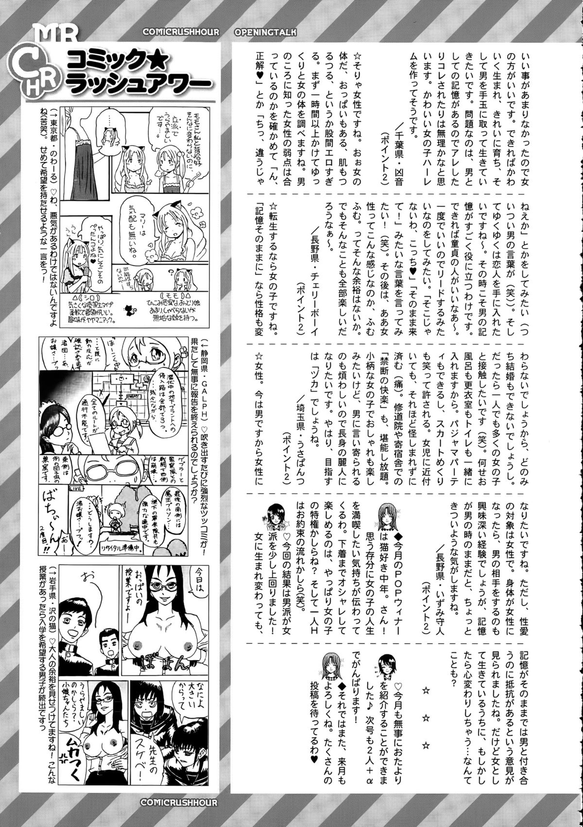 COMIC 夢幻転生 2015年5月号