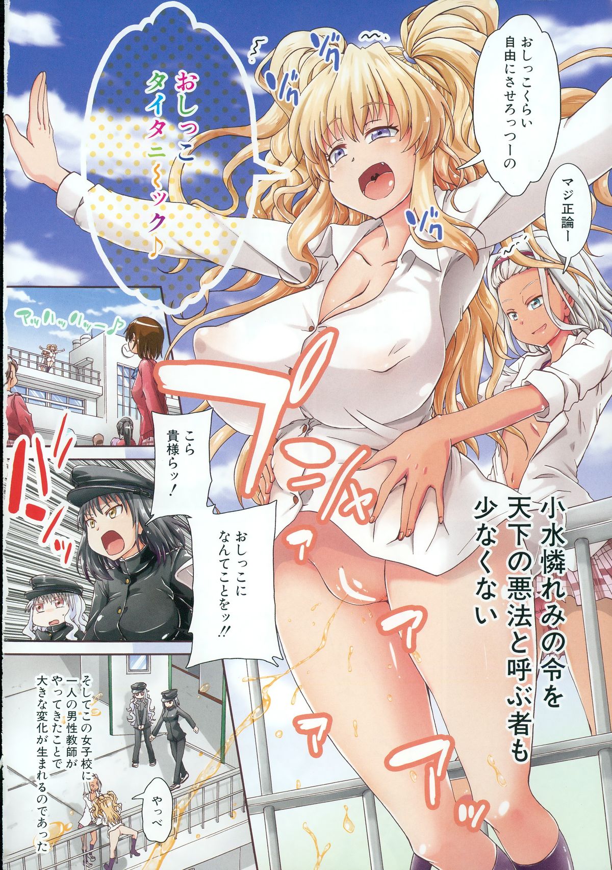 COMIC 夢幻転生 2015年5月号