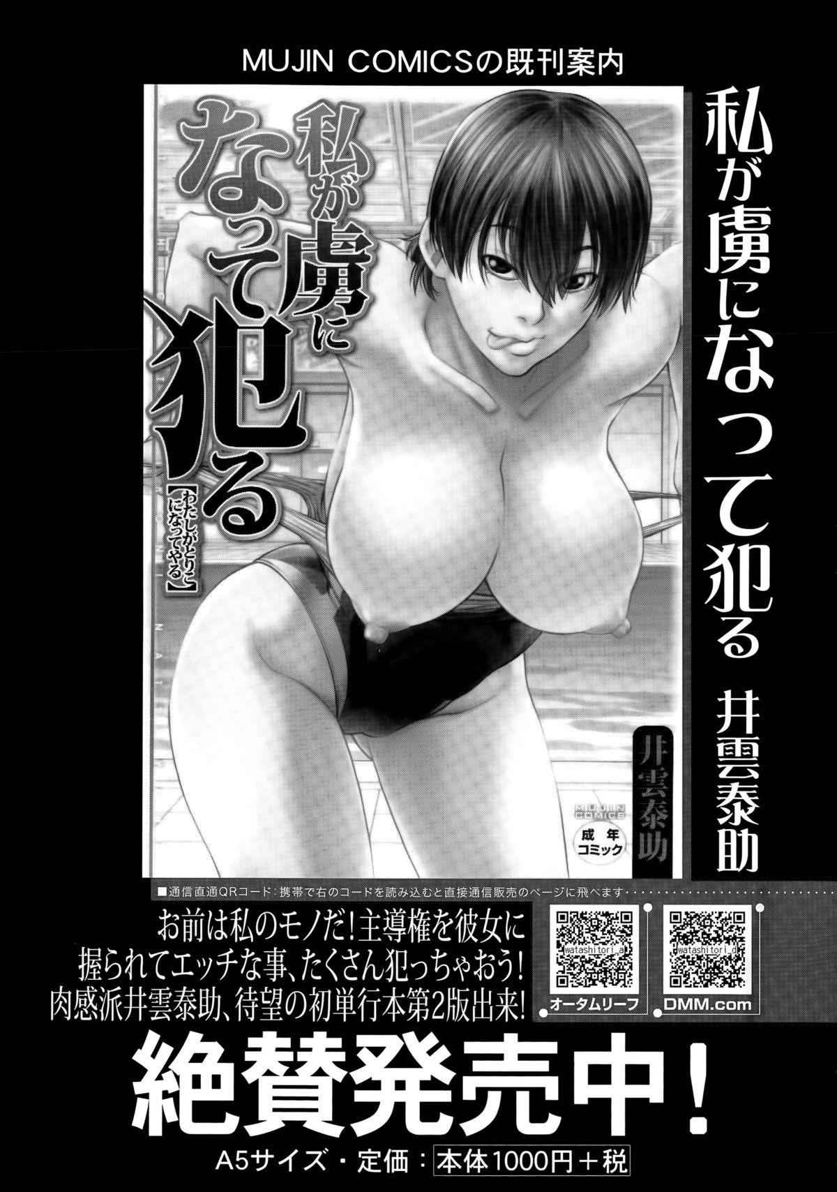 COMIC 夢幻転生 2015年5月号