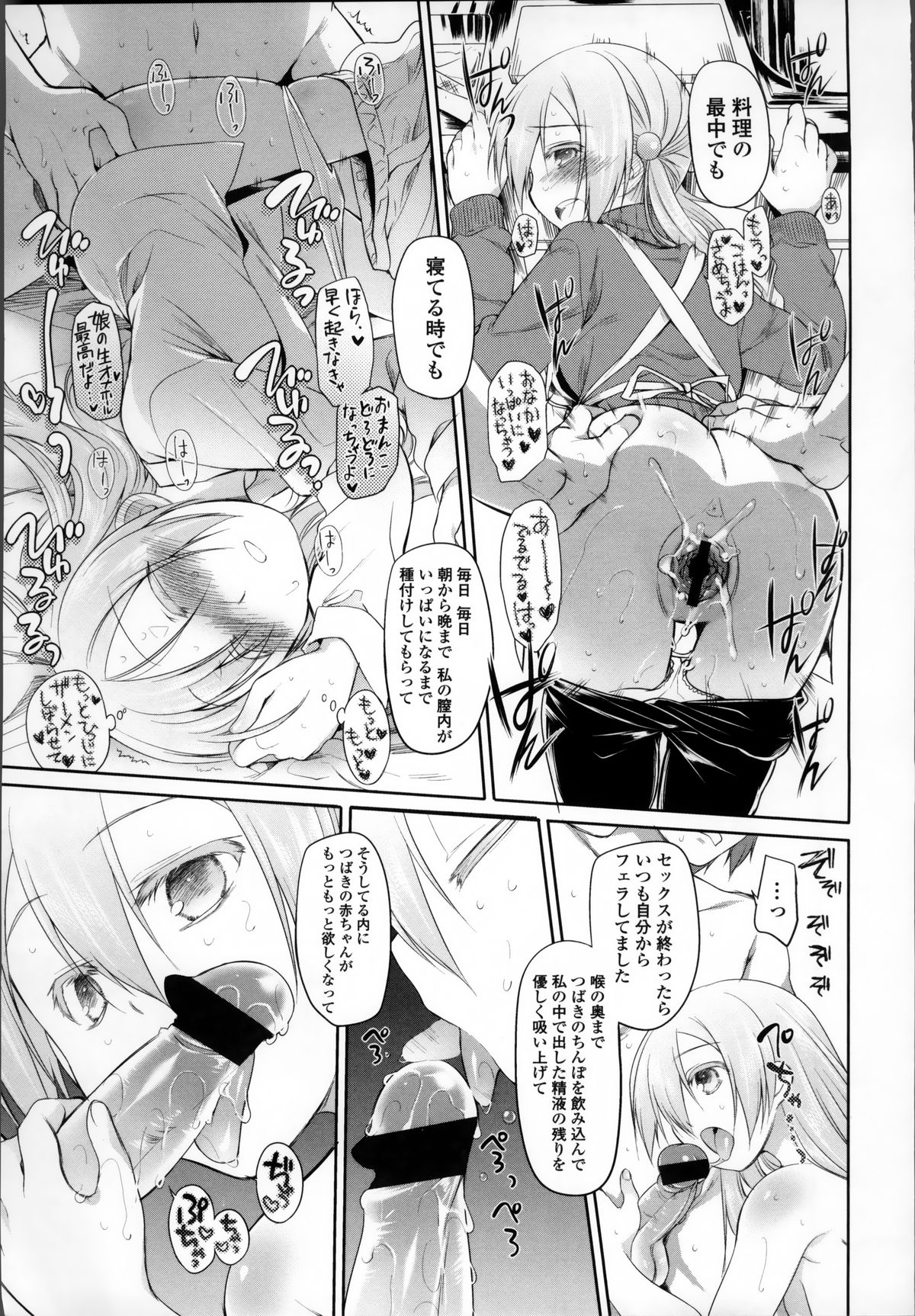 [緑のルーペ] ガーデン II