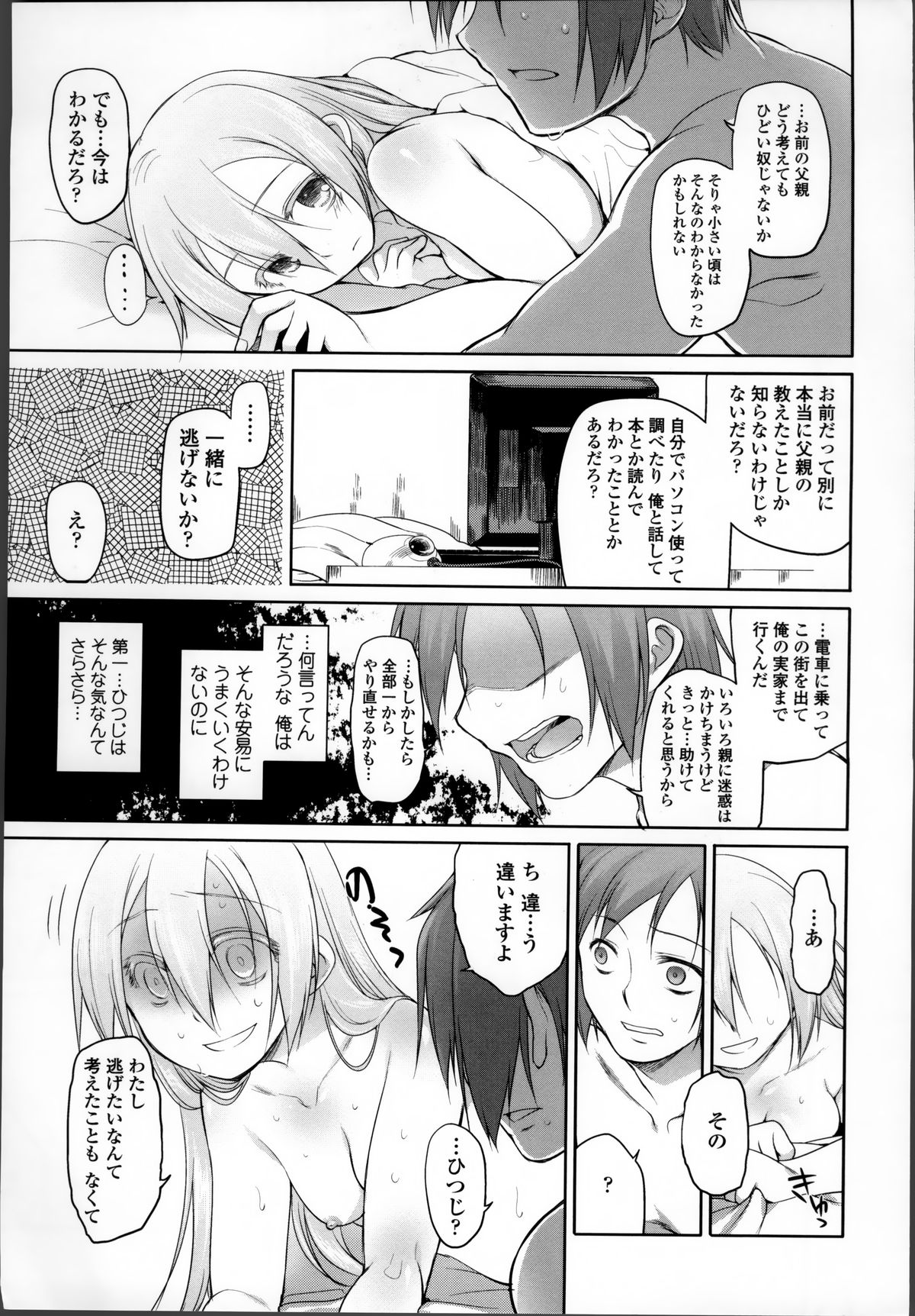 [緑のルーペ] ガーデン II