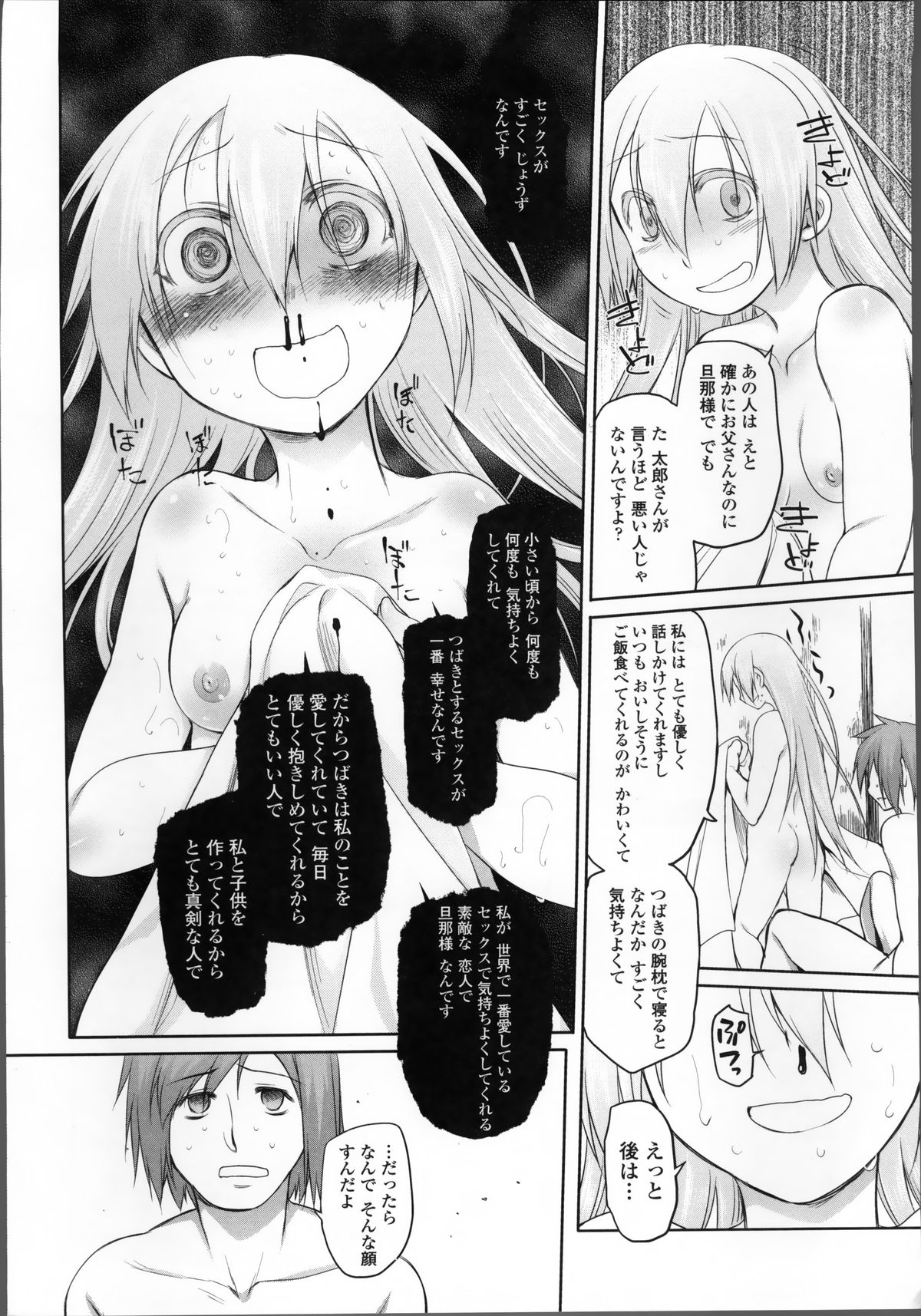 [緑のルーペ] ガーデン II