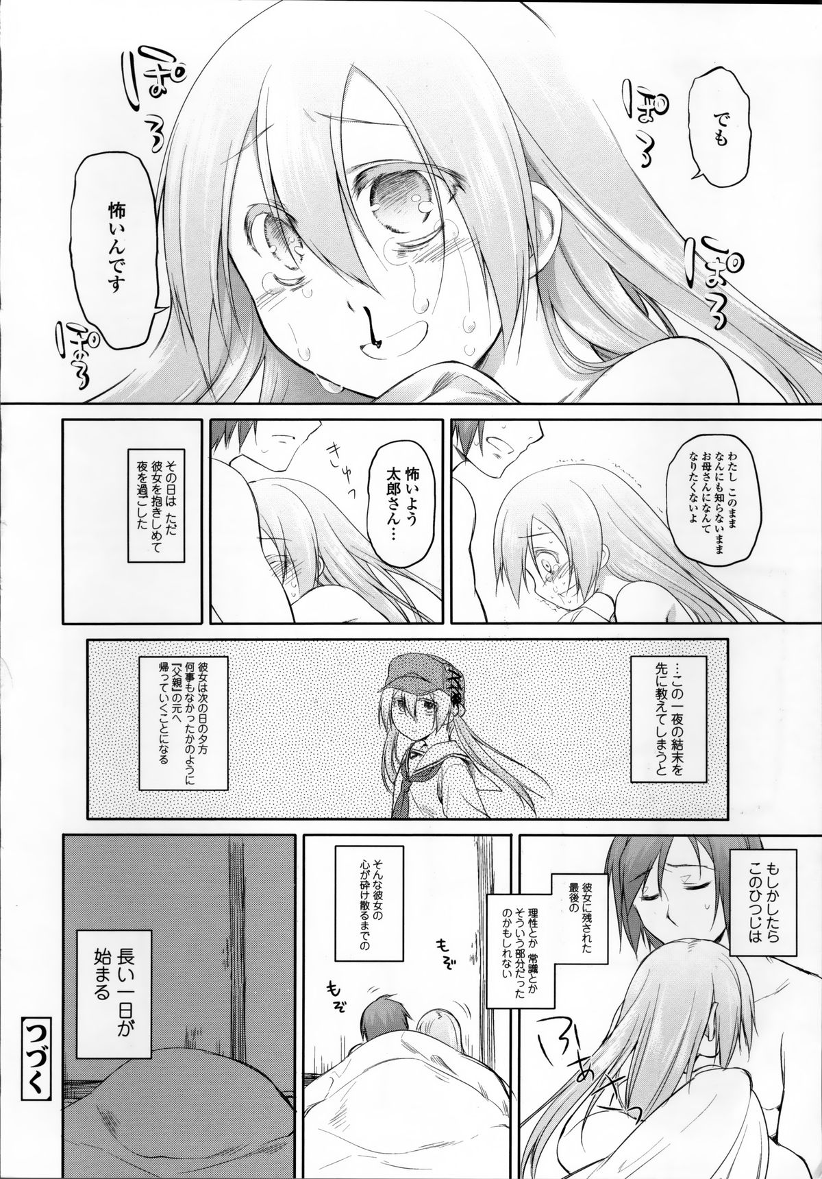 [緑のルーペ] ガーデン II