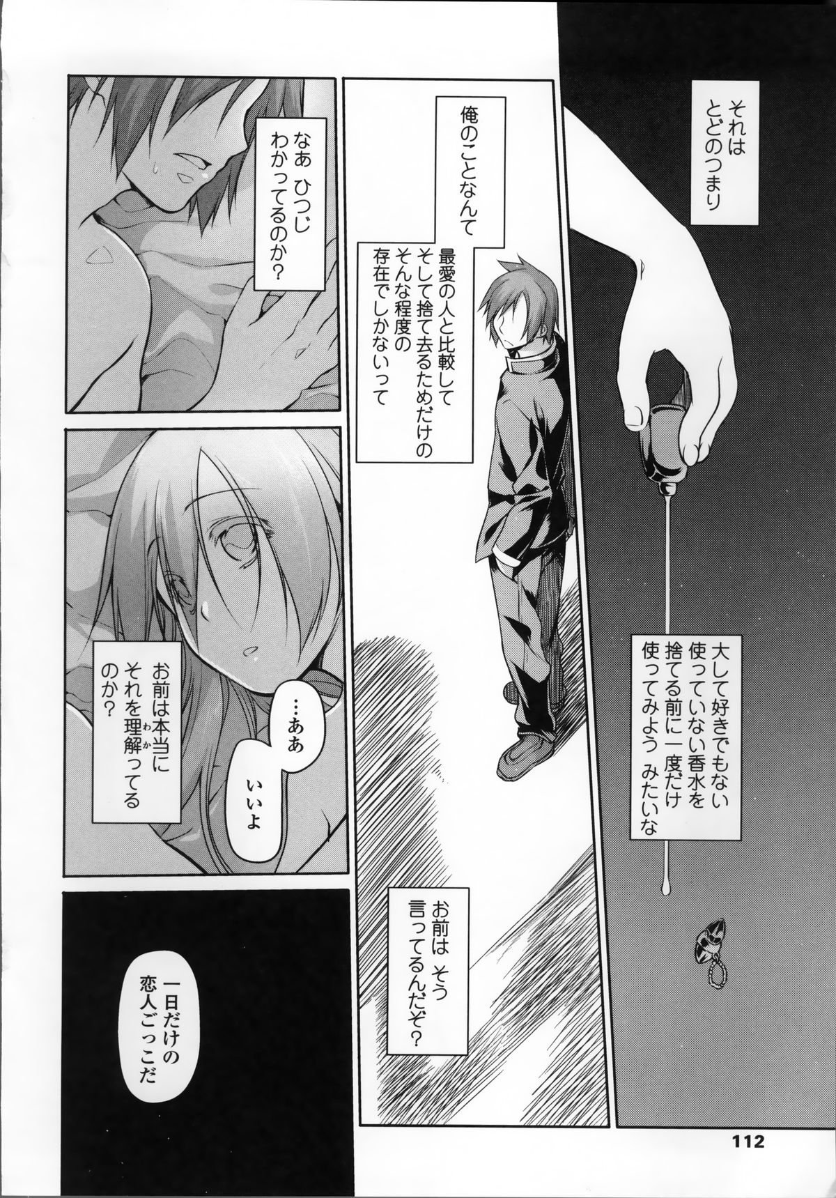 [緑のルーペ] ガーデン II